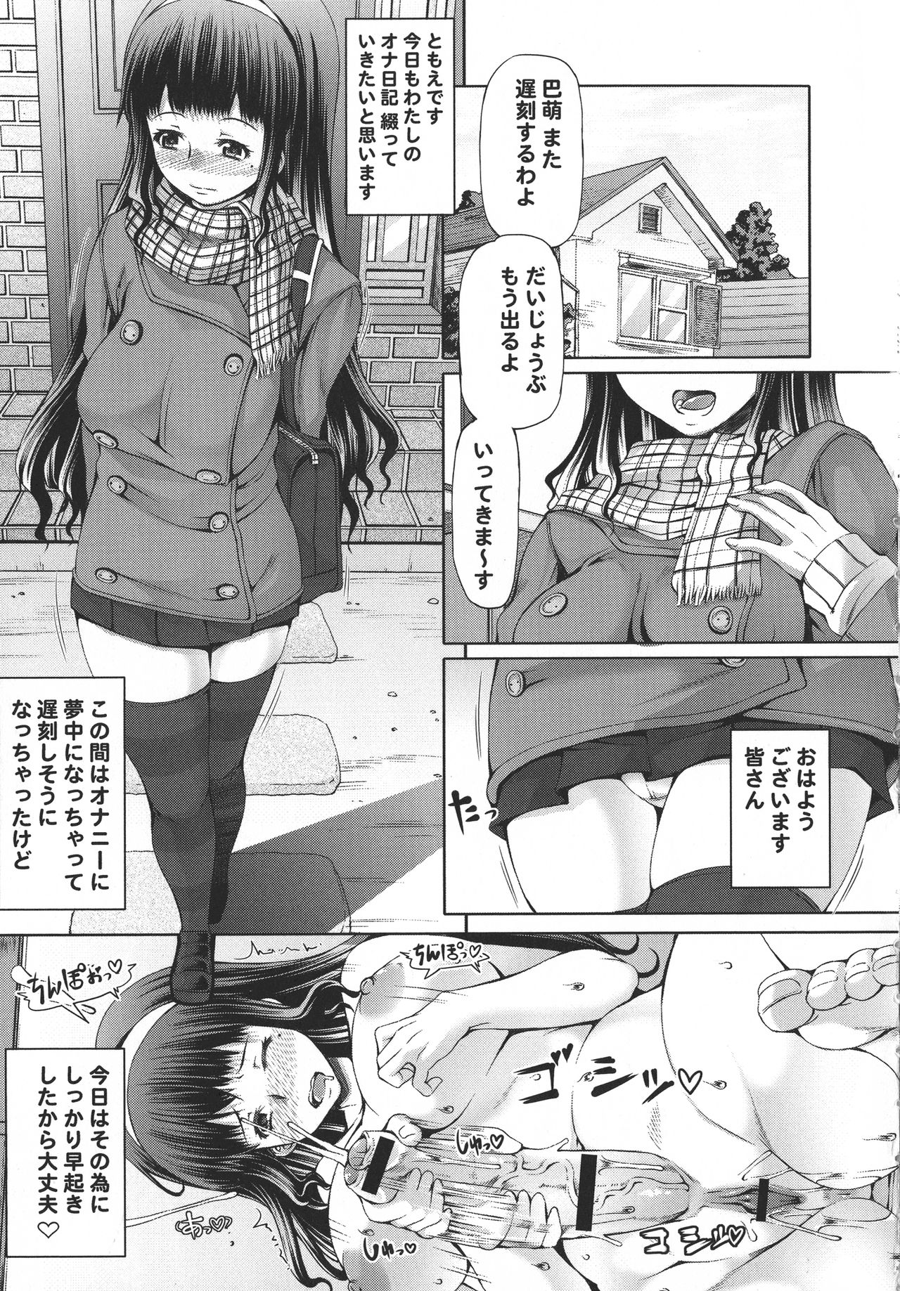 [RED-RUM] ふたオナ