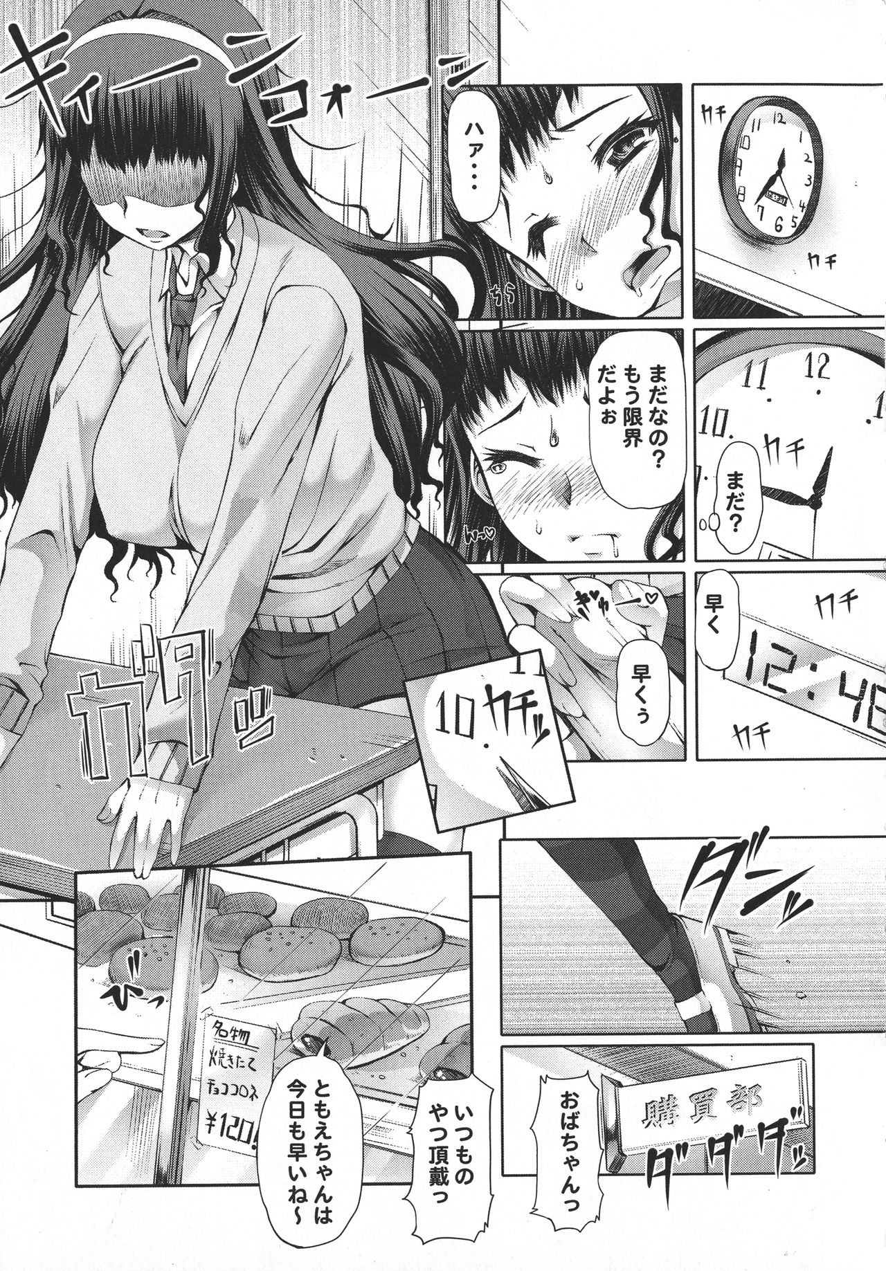 [RED-RUM] ふたオナ
