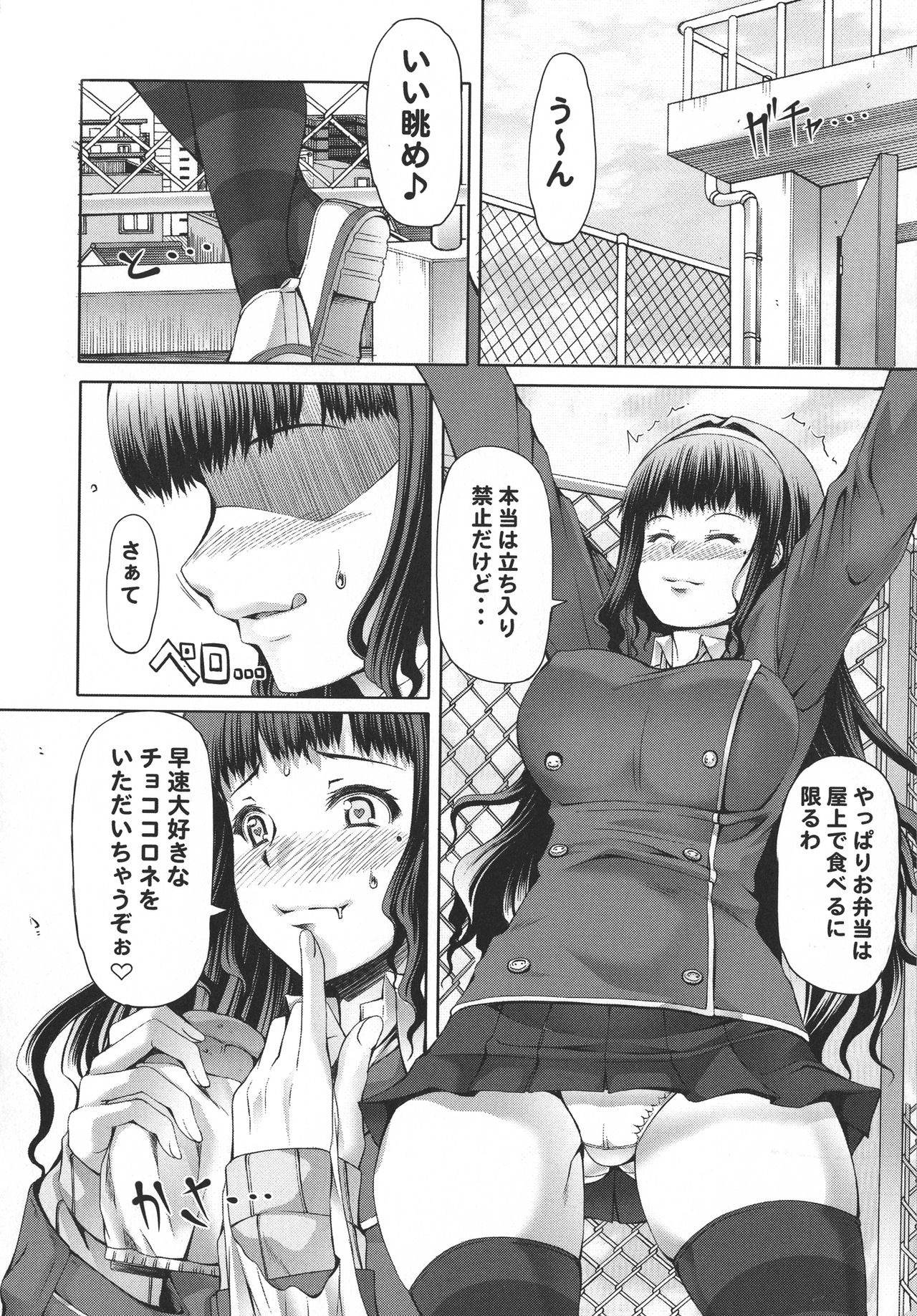 [RED-RUM] ふたオナ