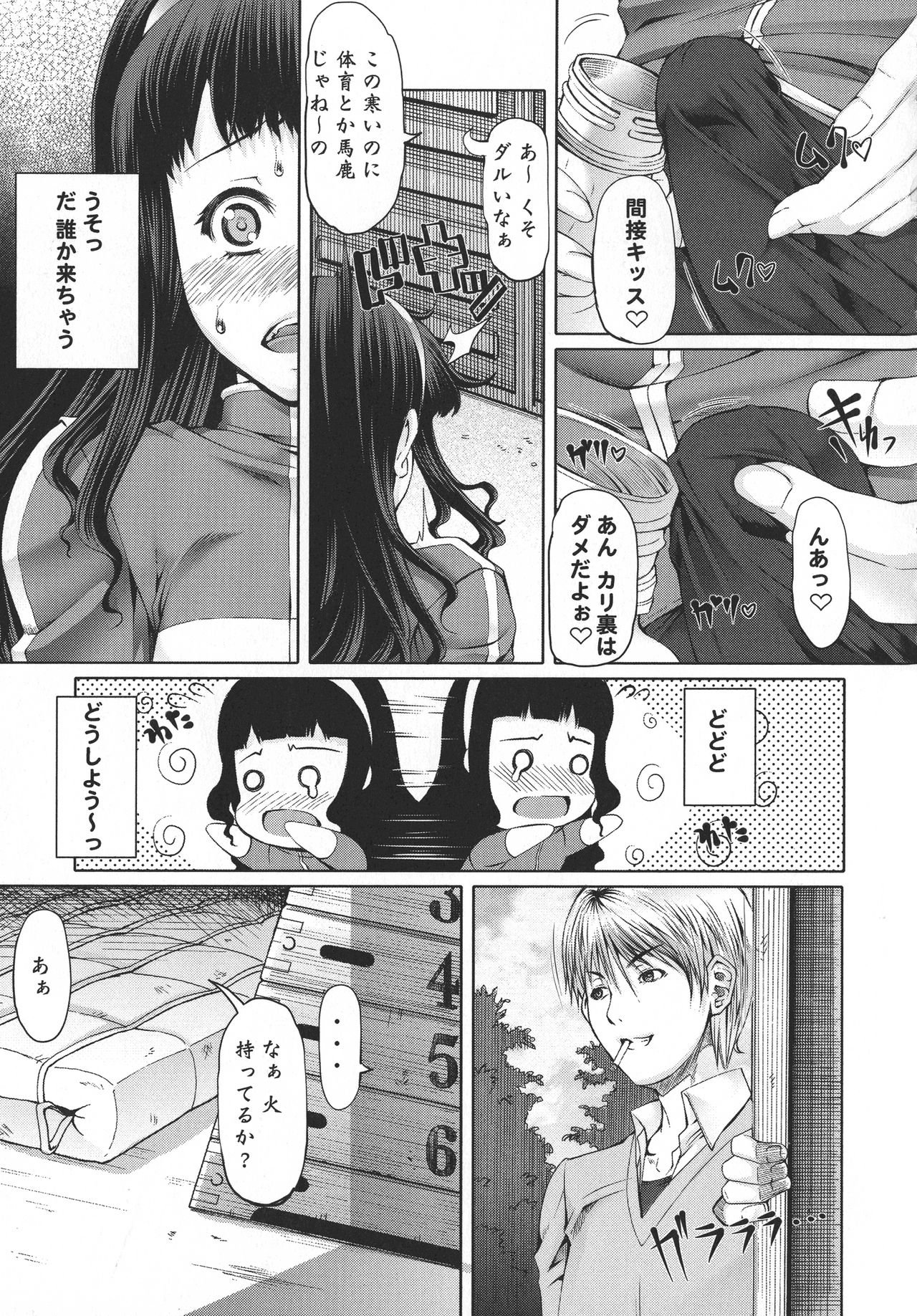 [RED-RUM] ふたオナ