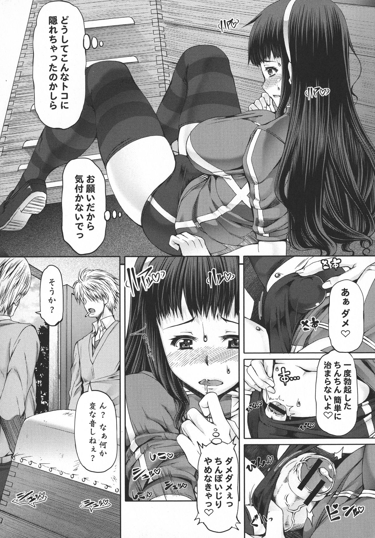 [RED-RUM] ふたオナ