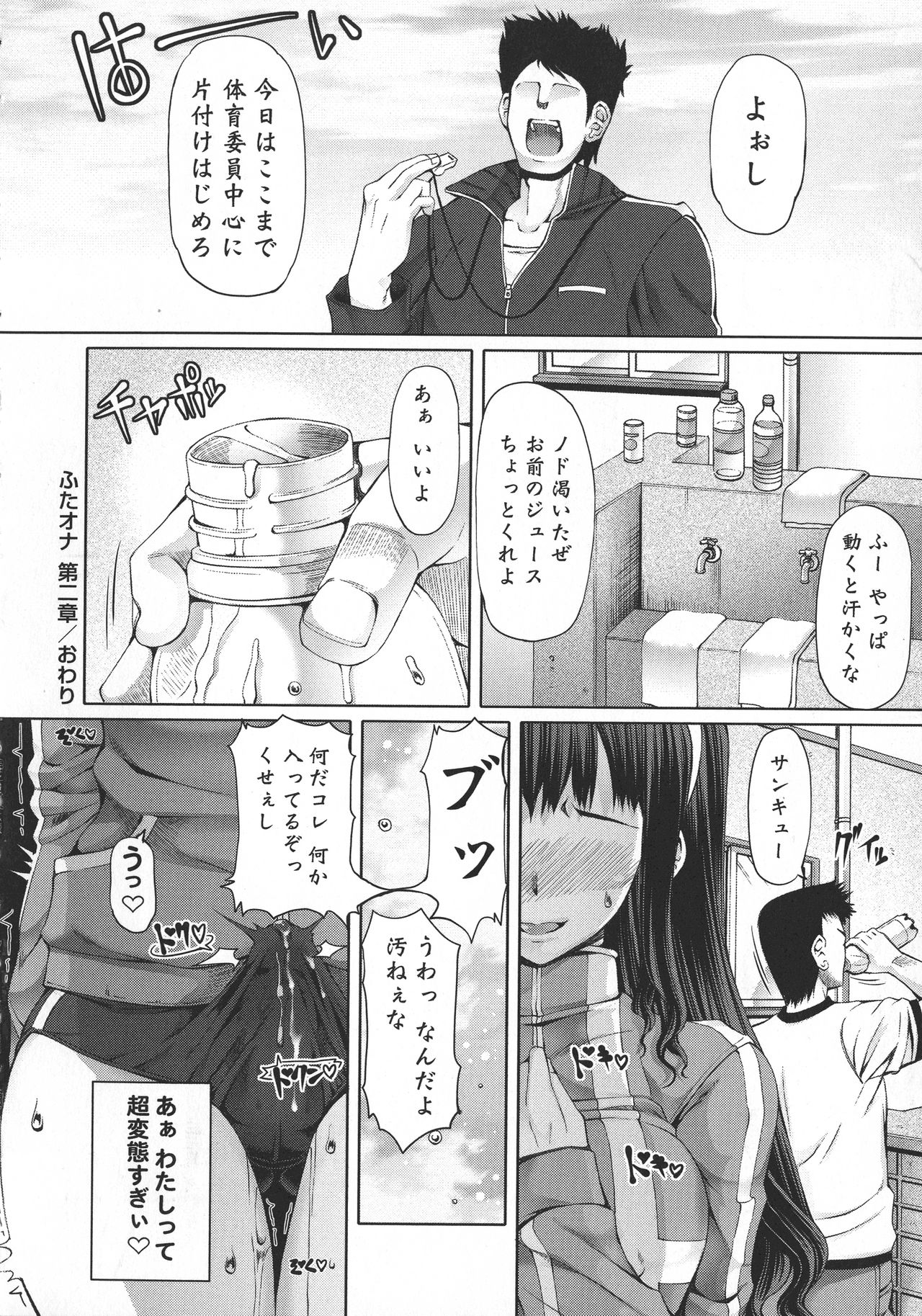 [RED-RUM] ふたオナ