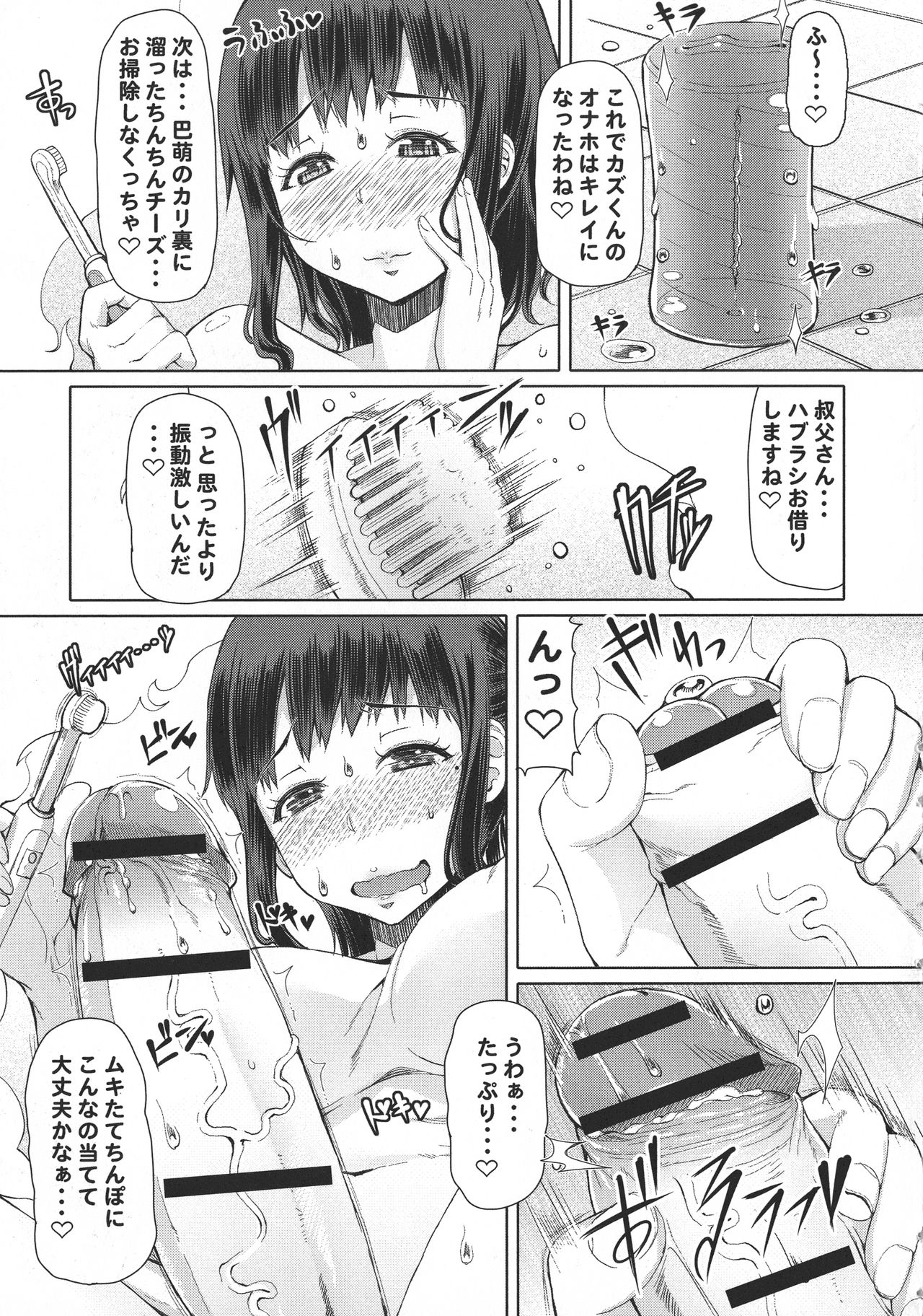 [RED-RUM] ふたオナ