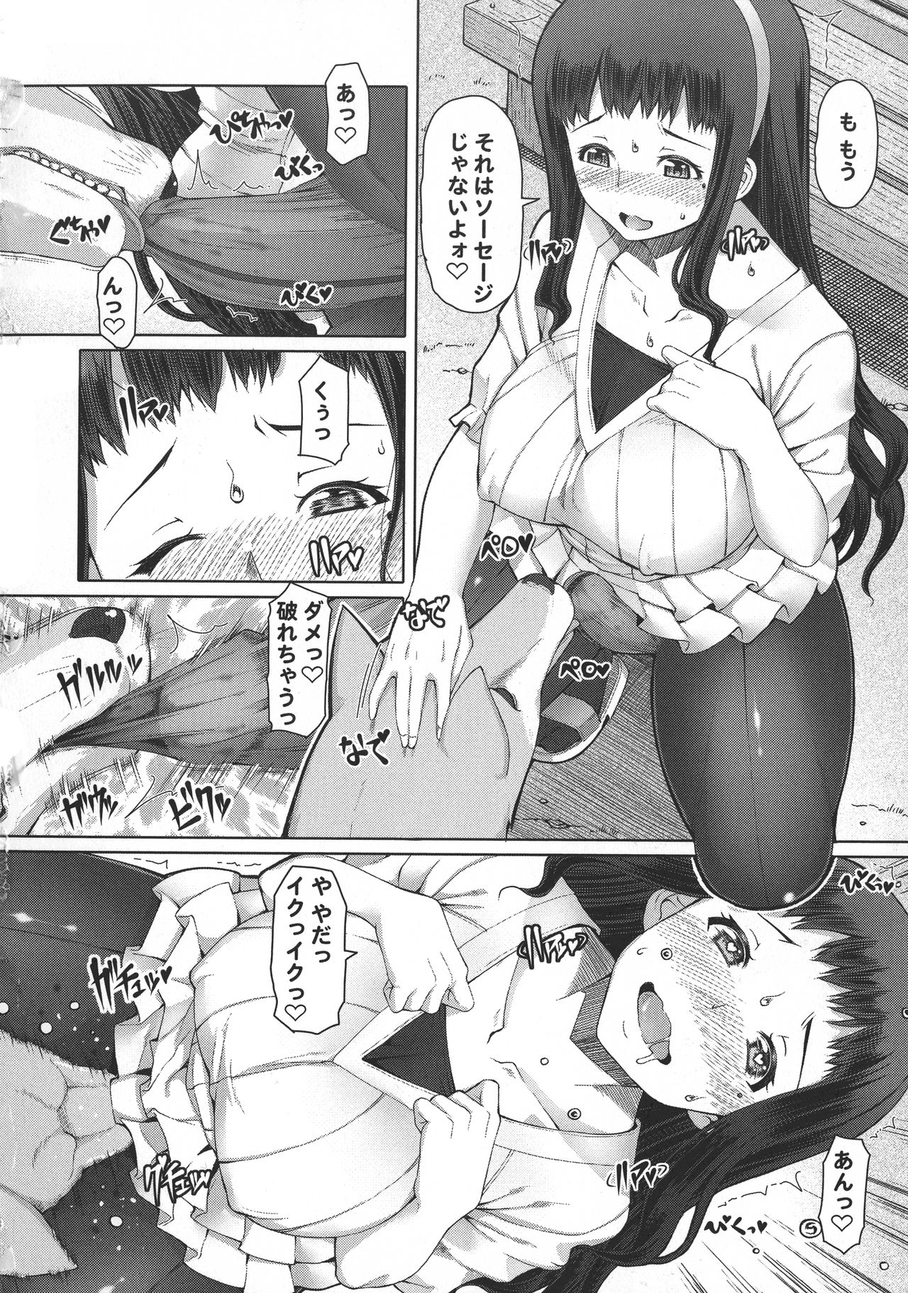 [RED-RUM] ふたオナ