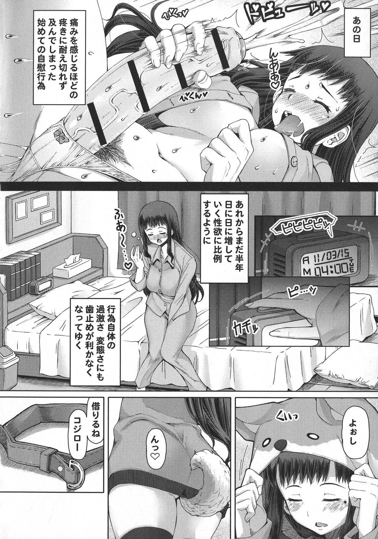 [RED-RUM] ふたオナ