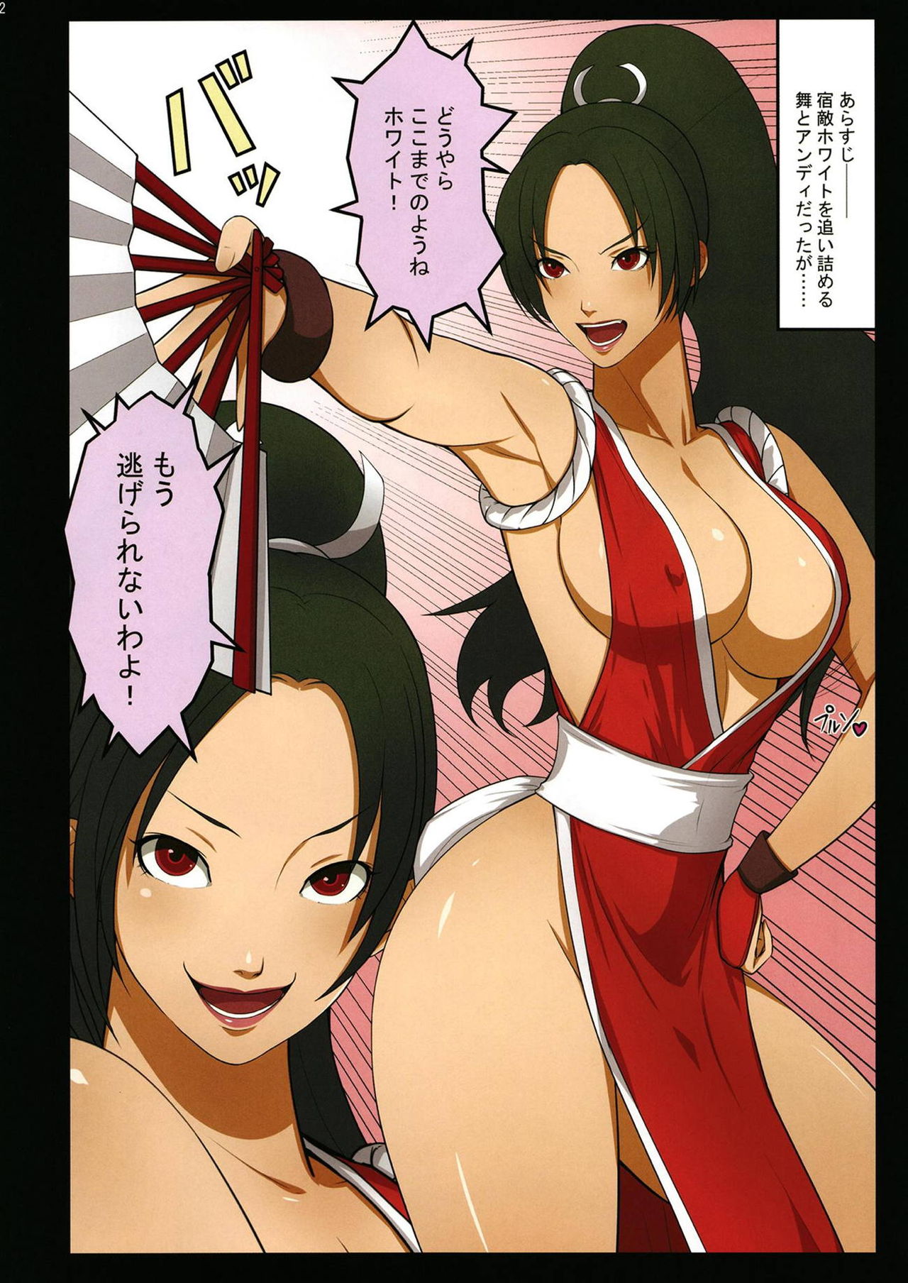 [煩悩本舗 (kodamashi)] 催眠舞ンド (餓狼伝説)