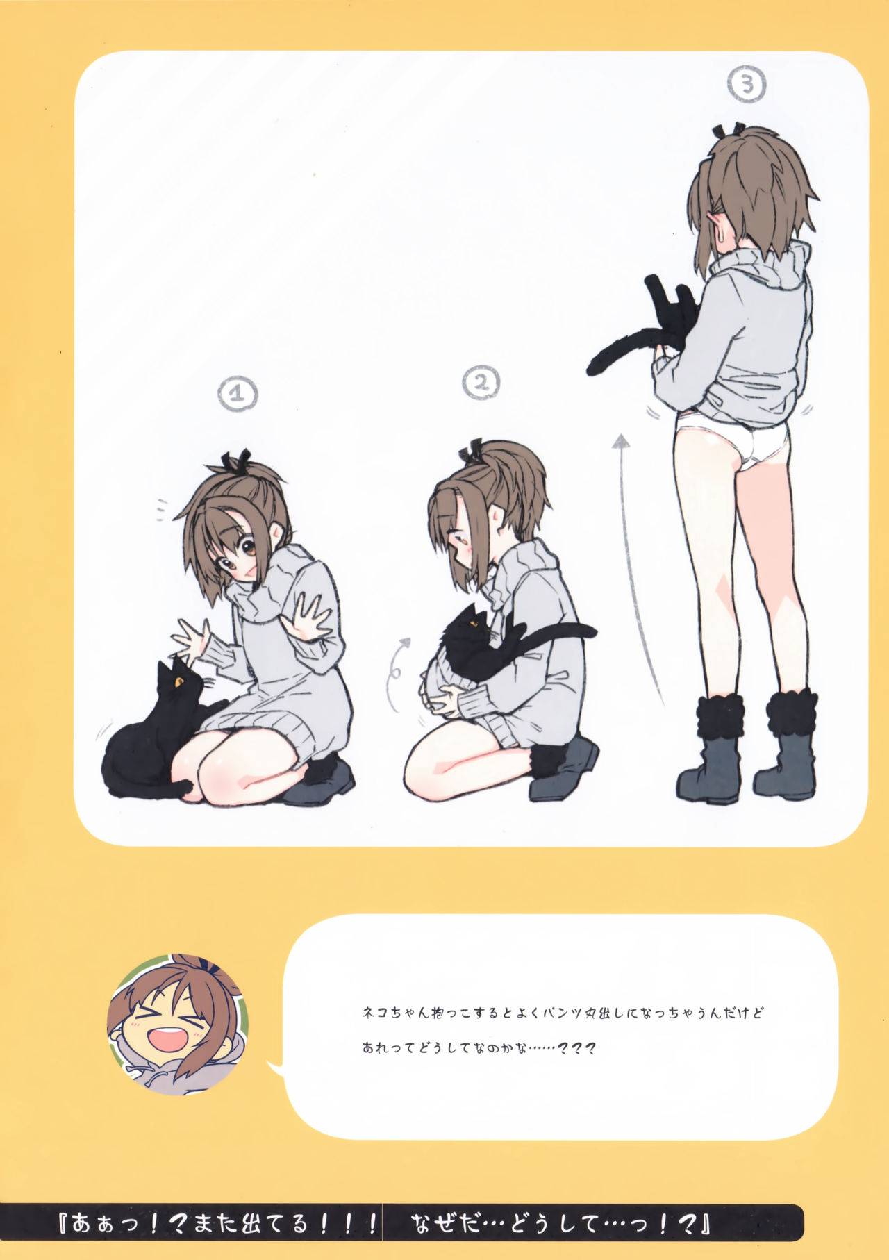 (C94) [ぎうにう屋 (ぎうにう)] ２コマなアホちゃん