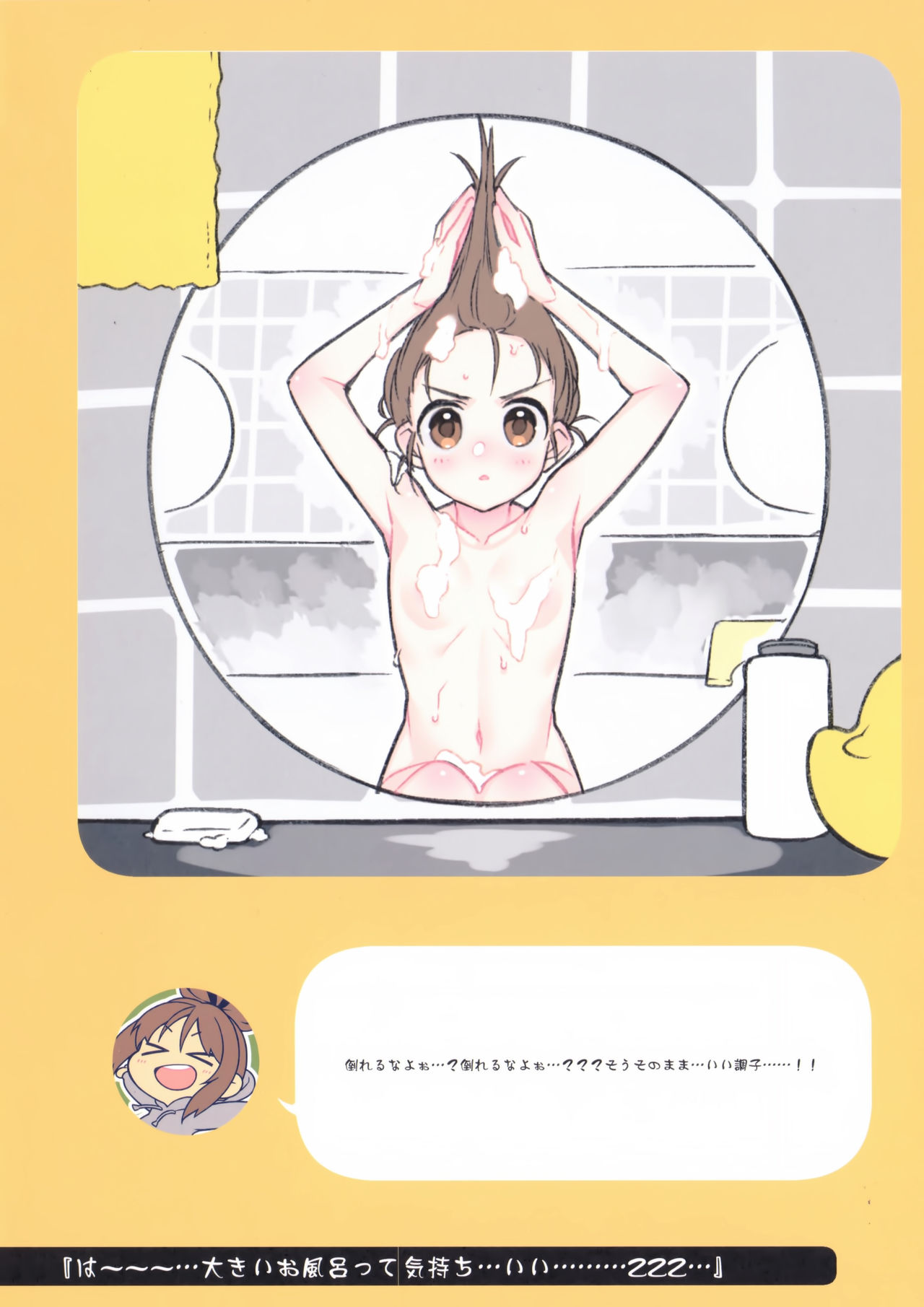 (C94) [ぎうにう屋 (ぎうにう)] ２コマなアホちゃん