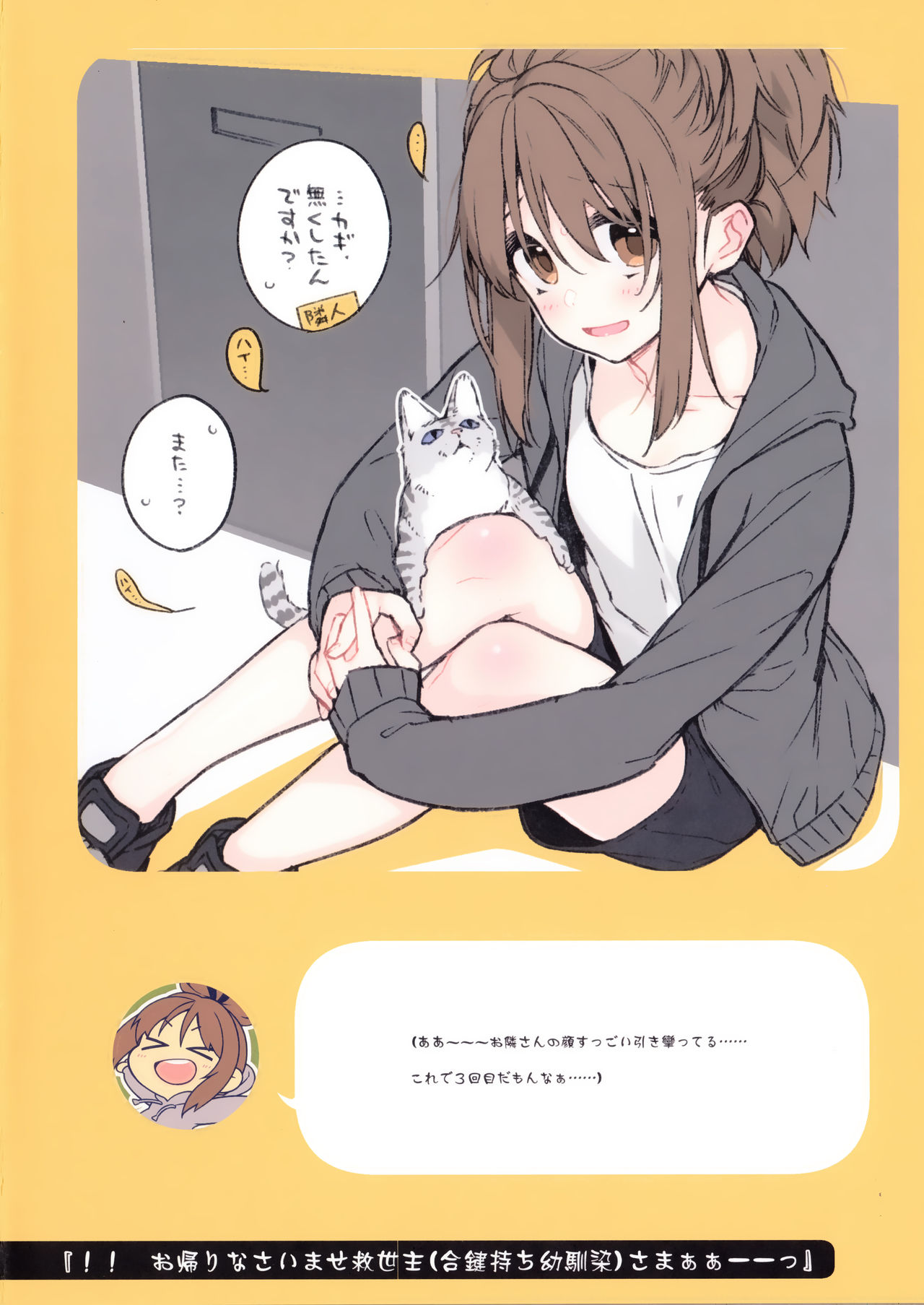 (C94) [ぎうにう屋 (ぎうにう)] ２コマなアホちゃん