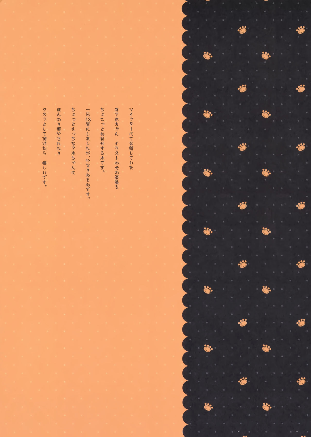 (C94) [ぎうにう屋 (ぎうにう)] ２コマなアホちゃん