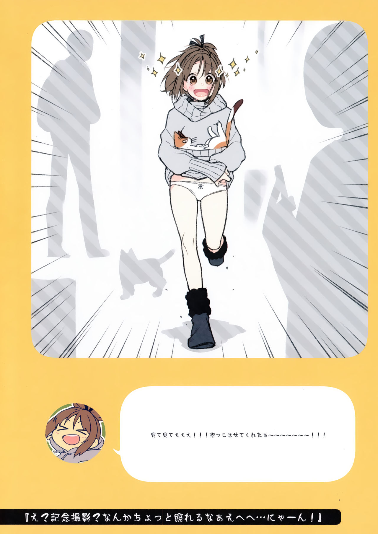 (C94) [ぎうにう屋 (ぎうにう)] ２コマなアホちゃん