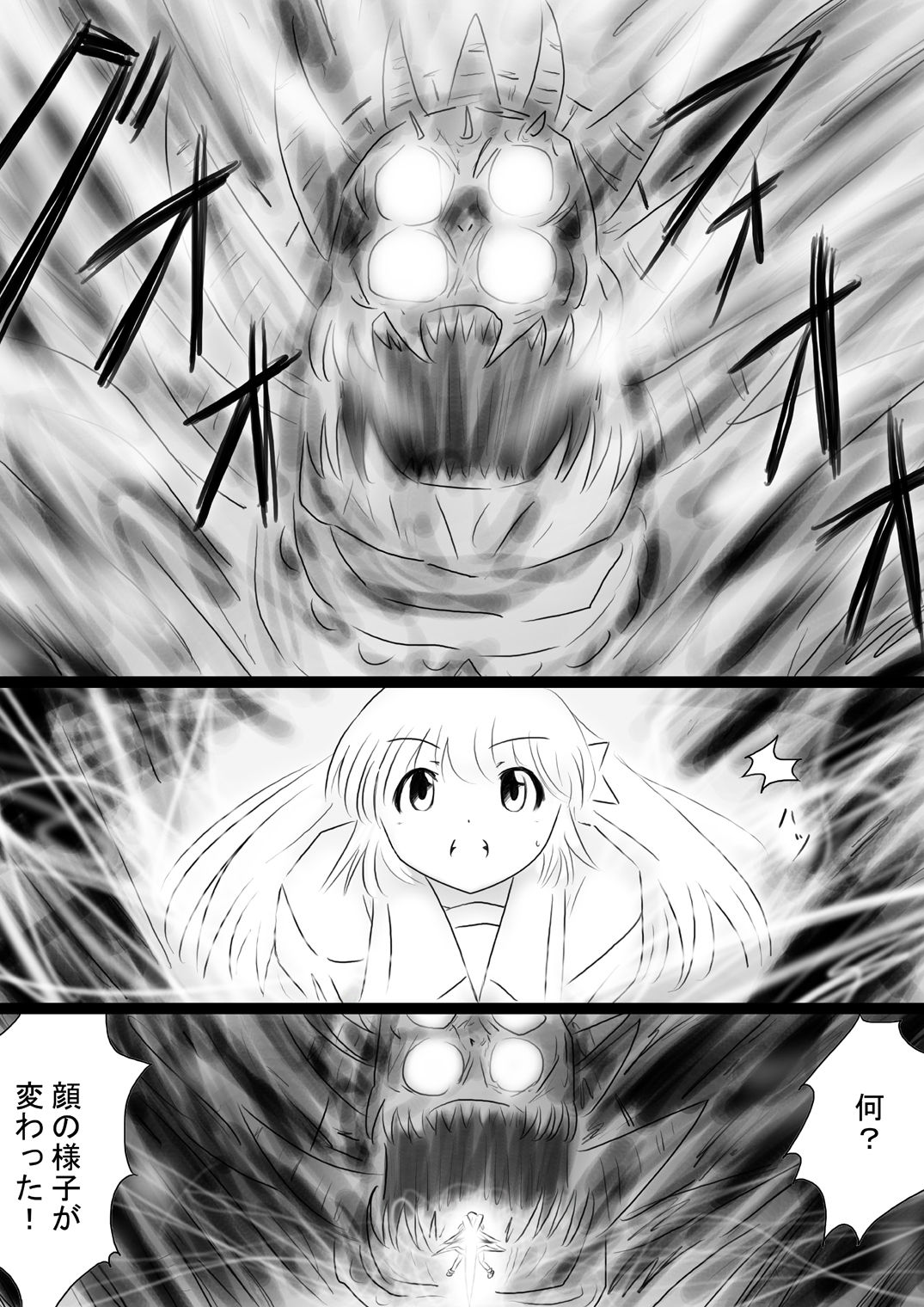 [でんで] 『不思議世界-Mystery World-ののな35』 ～ののなvs死の大魔王ネガロンジギバ、 予想外の恐怖無力化屈辱強姦淫獄～