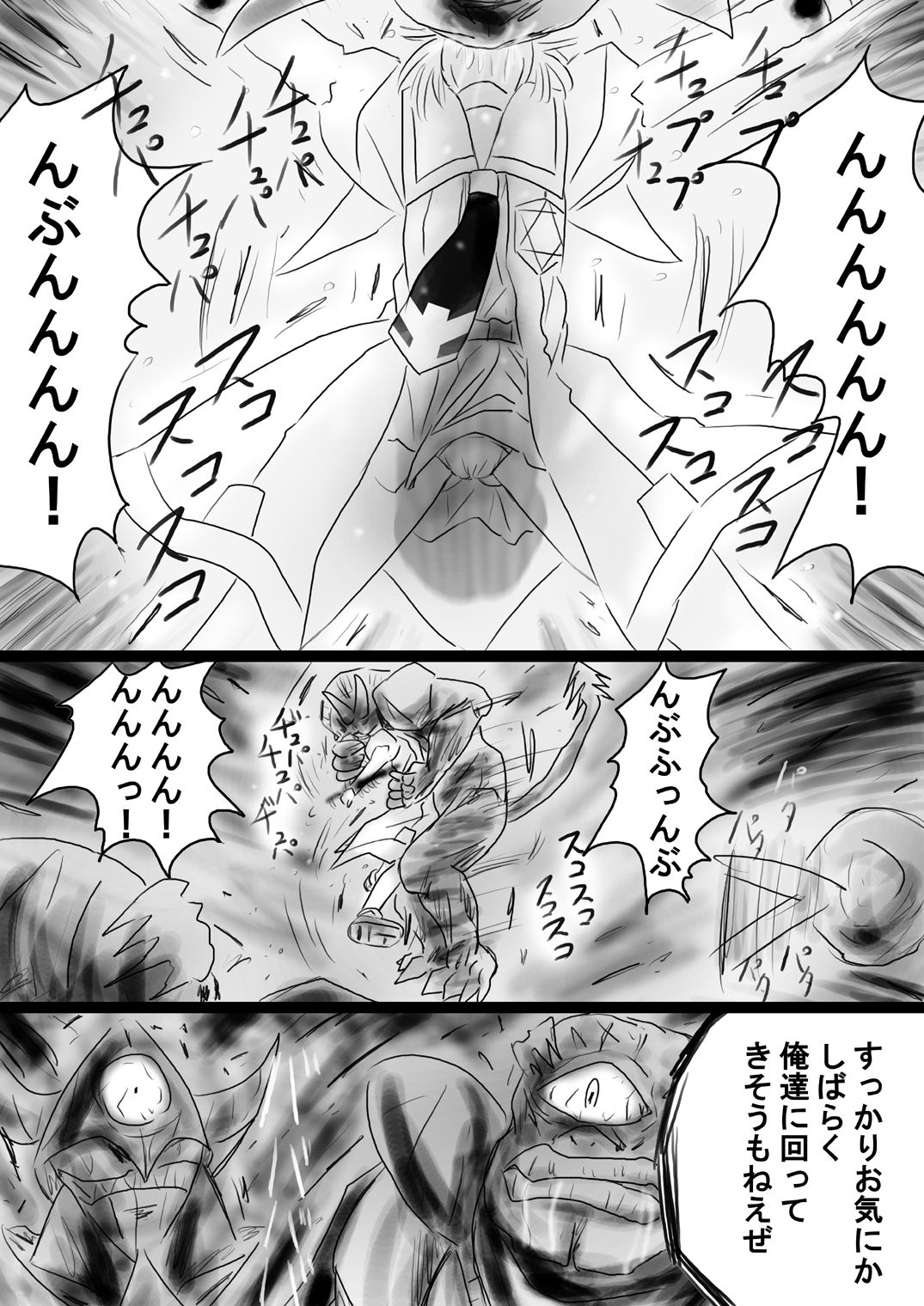 [でんで] 『不思議世界-Mystery World-ののな35』 ～ののなvs死の大魔王ネガロンジギバ、 予想外の恐怖無力化屈辱強姦淫獄～