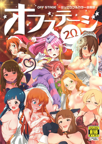 (MILLION FESTIV@L 5) [UPA24 (よろず)] ミリエロフルカラー合同誌 オフステージ 2Ω (アイドルマスター ミリオンライブ!)