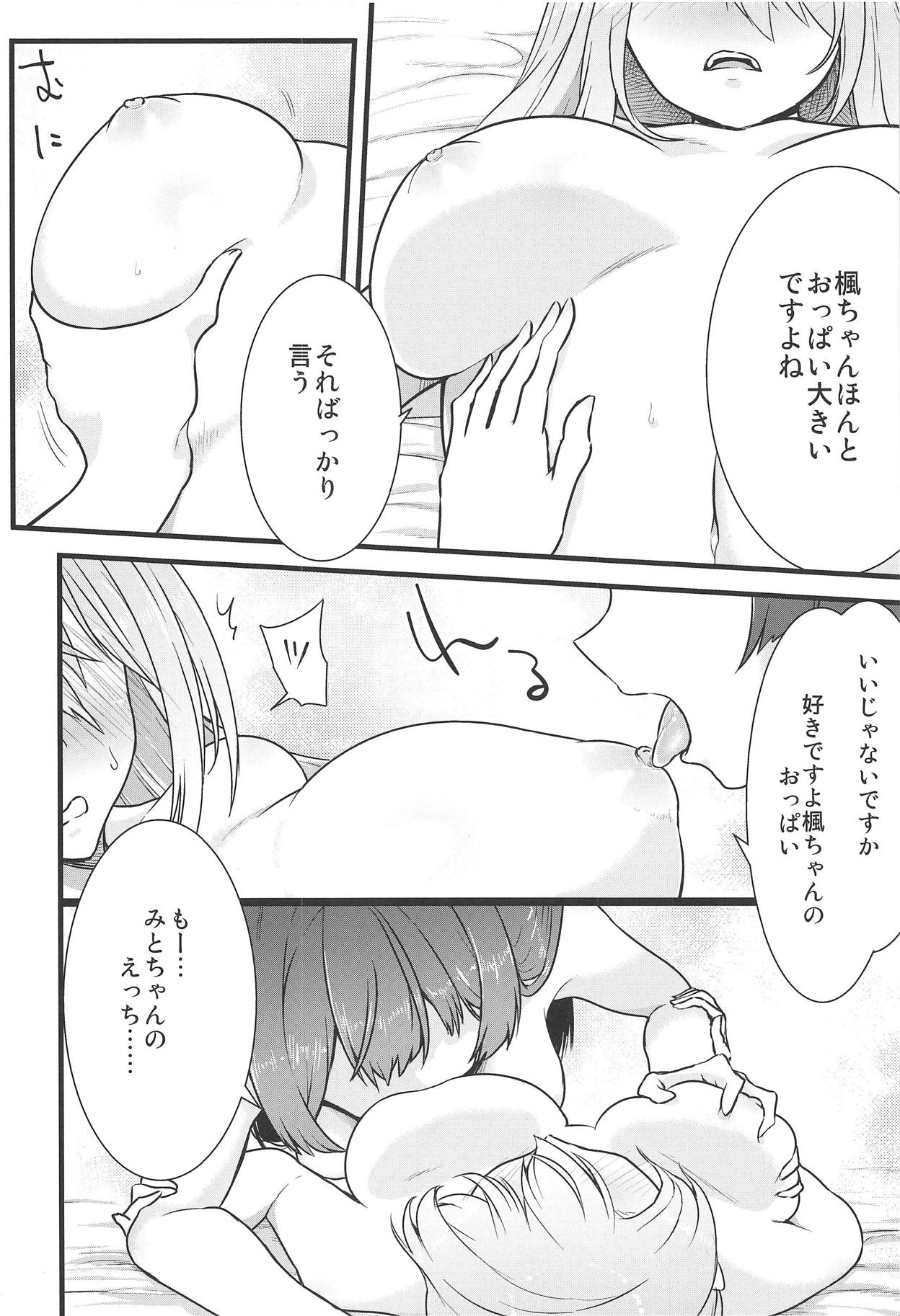 (#にじそうさく) [CLYS (falseid)] 大好きな彼女と。 (月ノ美兎、樋口楓)