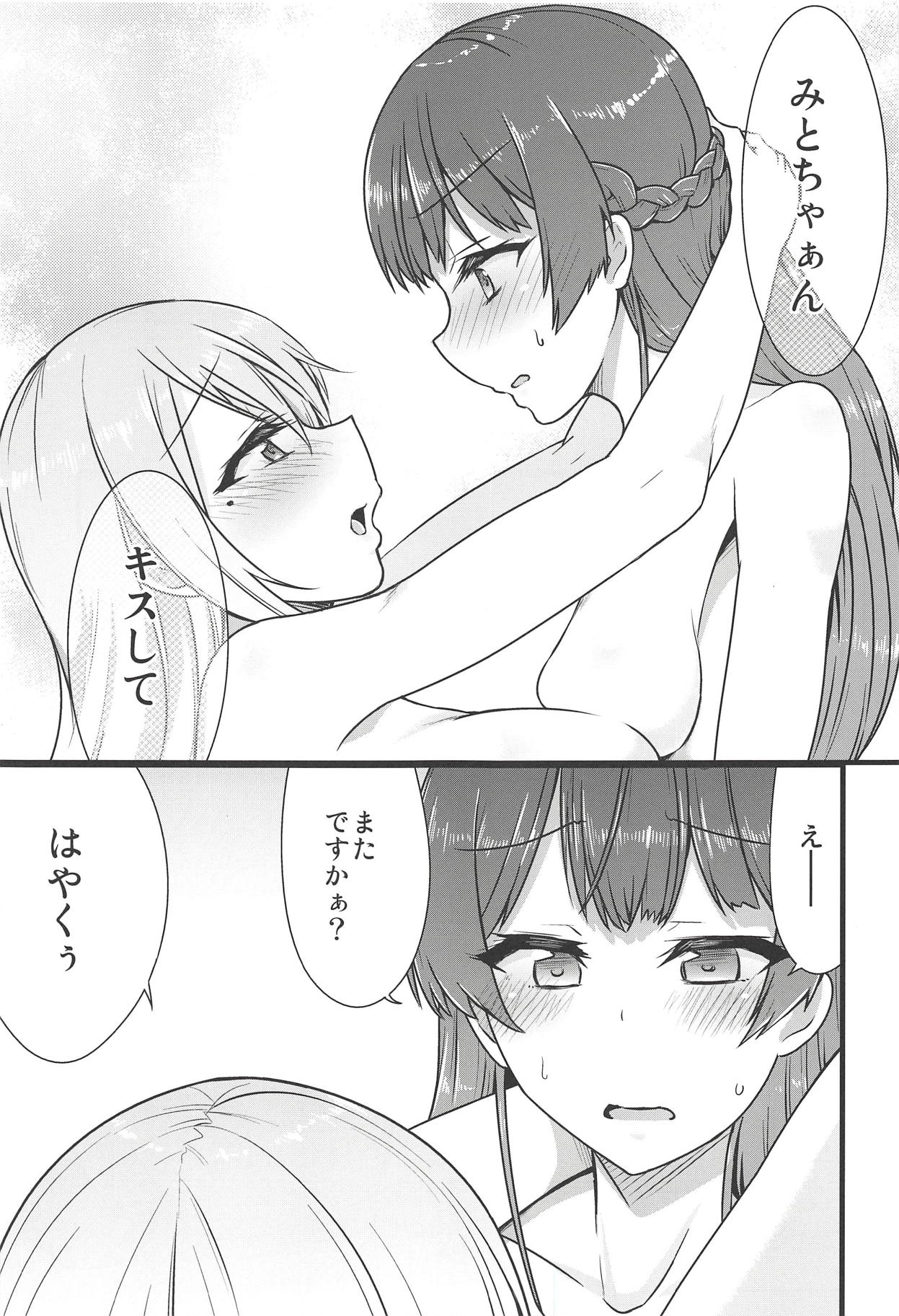 (#にじそうさく) [CLYS (falseid)] 大好きな彼女と。 (月ノ美兎、樋口楓)