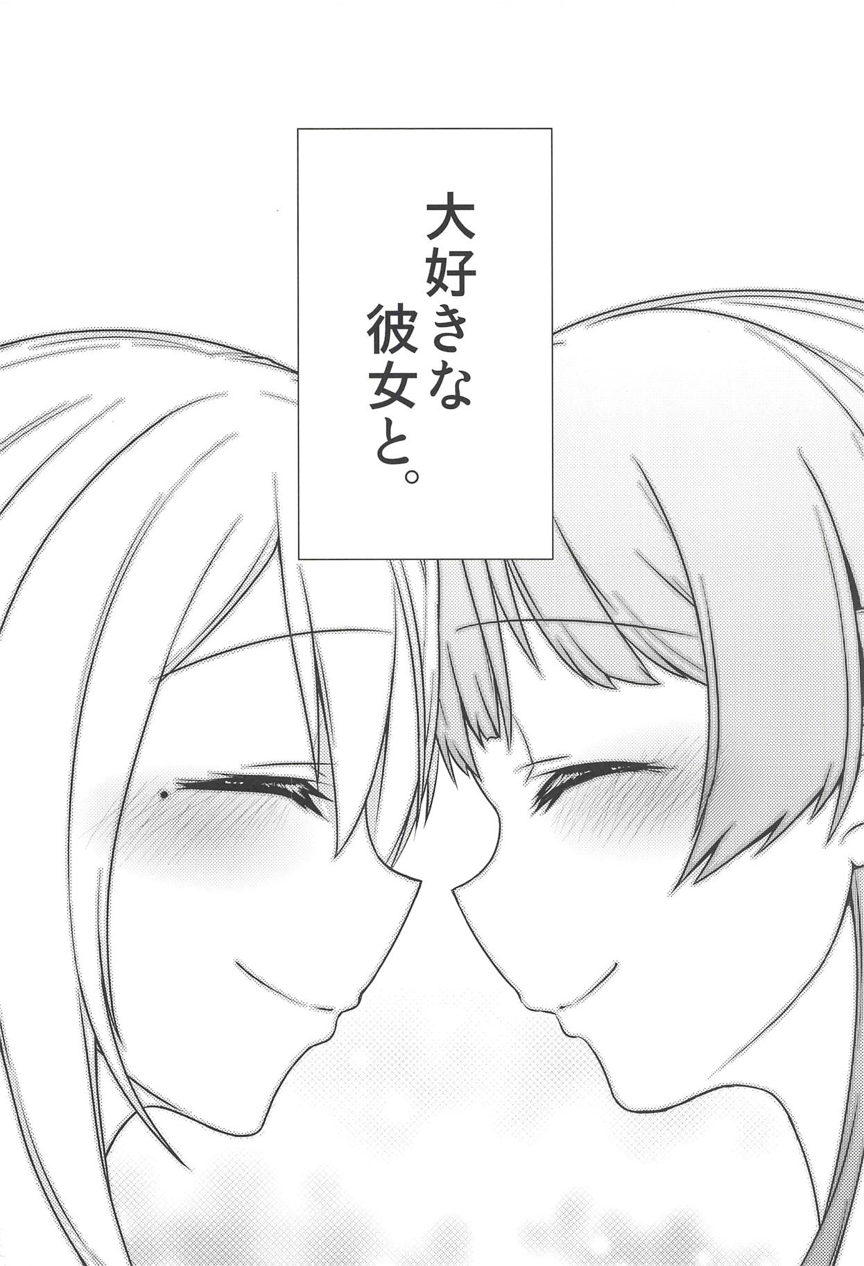 (#にじそうさく) [CLYS (falseid)] 大好きな彼女と。 (月ノ美兎、樋口楓)