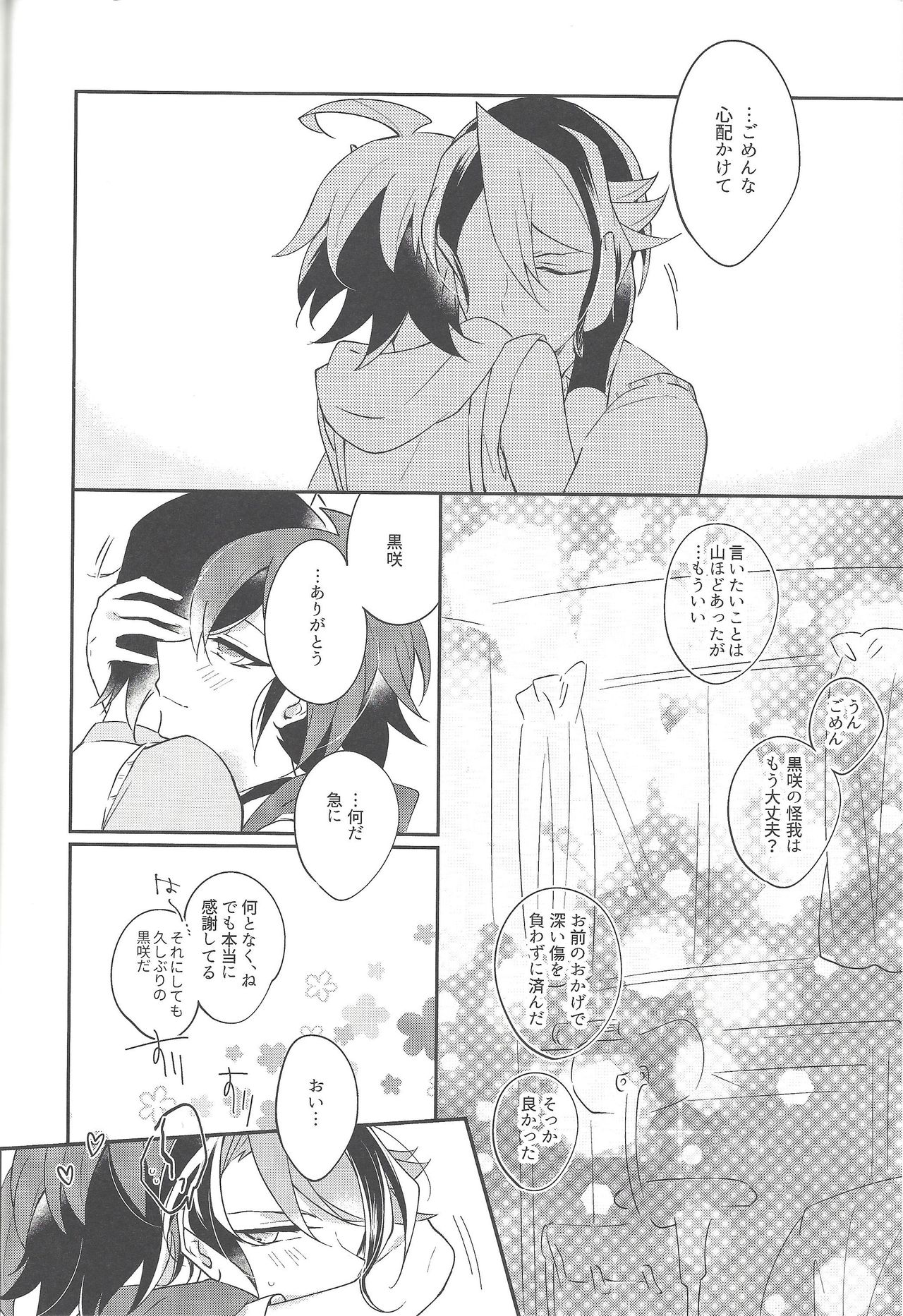 (千年☆バトル フェイズ18) [12番地 (ちやこ)] 祓魔師と神獣奇譚 (遊☆戯☆王ARC-V)