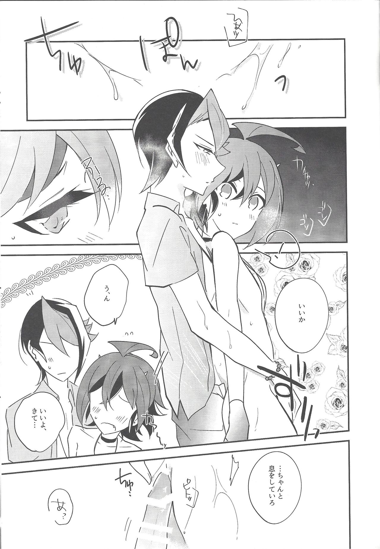 (千年☆バトル フェイズ18) [12番地 (ちやこ)] 祓魔師と神獣奇譚 (遊☆戯☆王ARC-V)