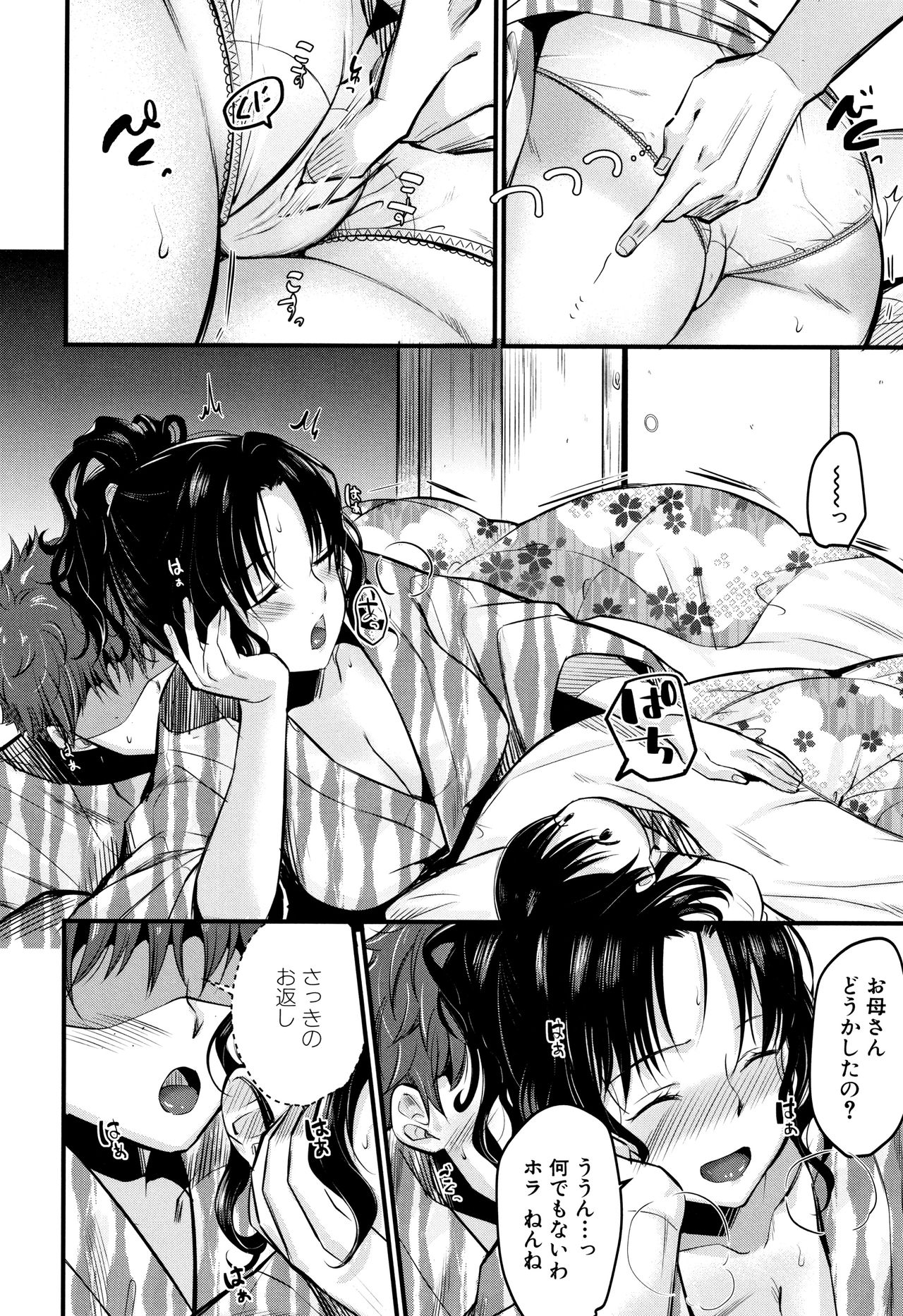 [たなかななたか] もてあましづま