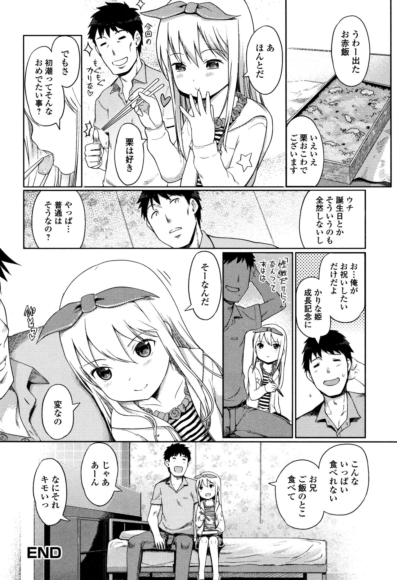 [木谷椎] 泡のお姫様