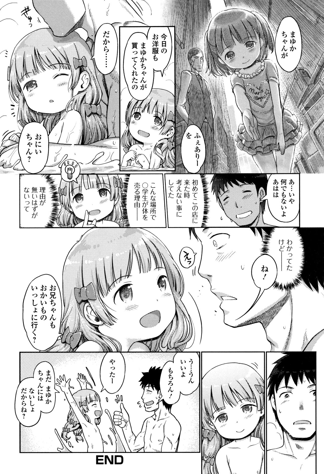 [木谷椎] 泡のお姫様