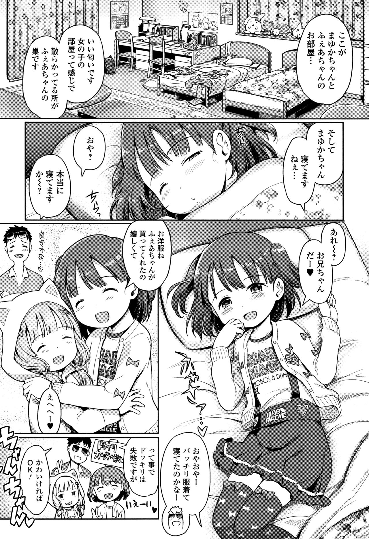 [木谷椎] 泡のお姫様