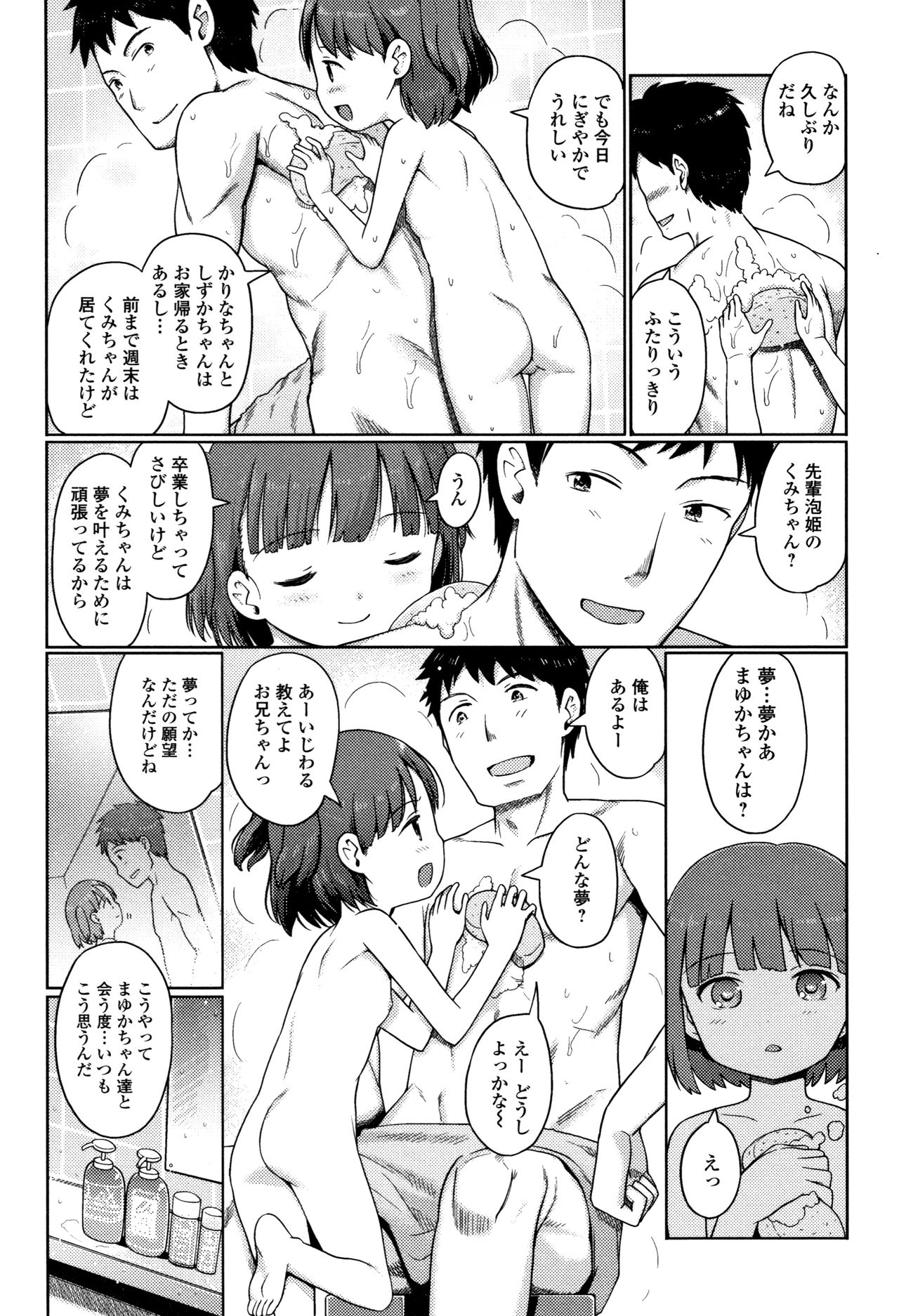 [木谷椎] 泡のお姫様