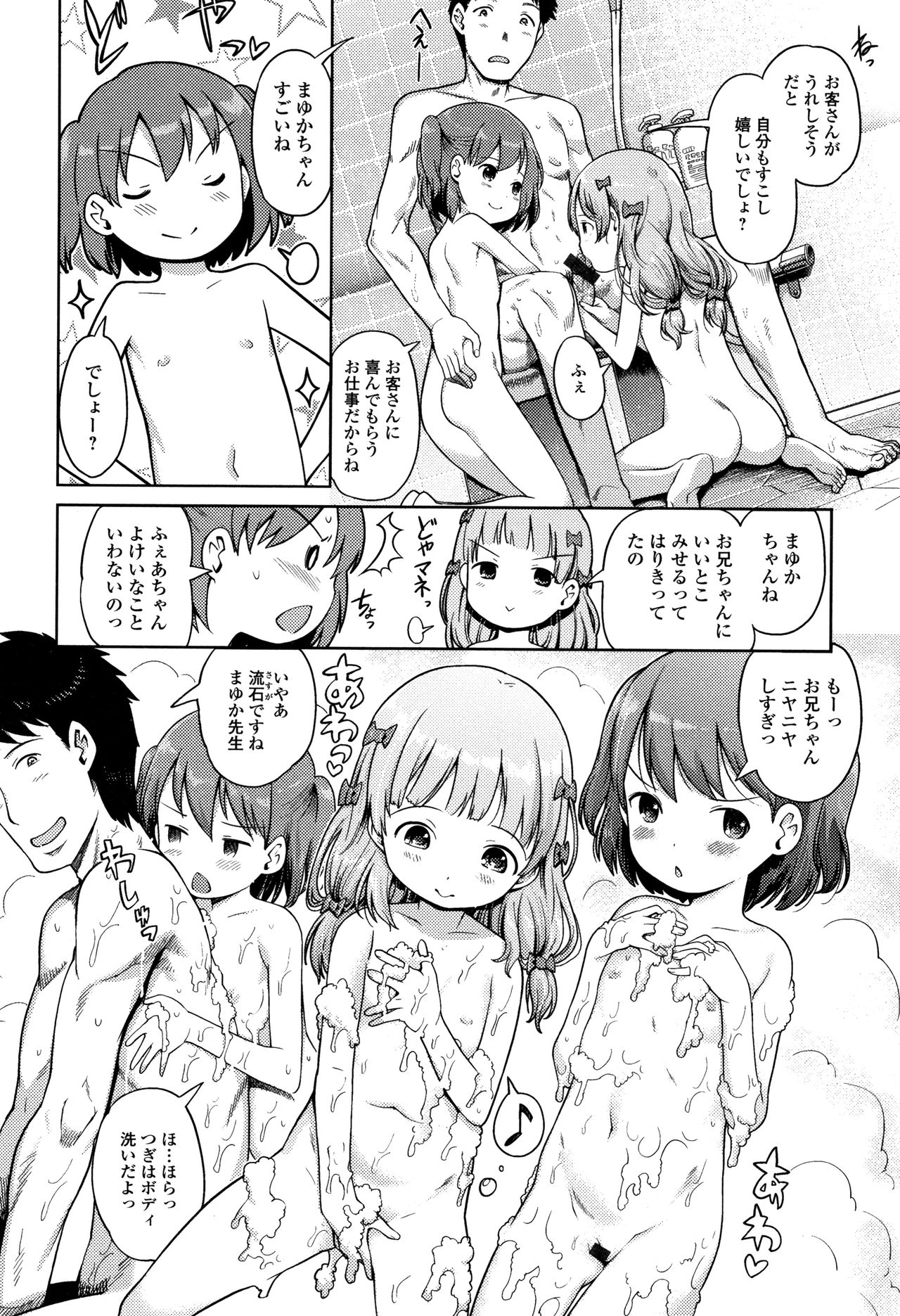 [木谷椎] 泡のお姫様