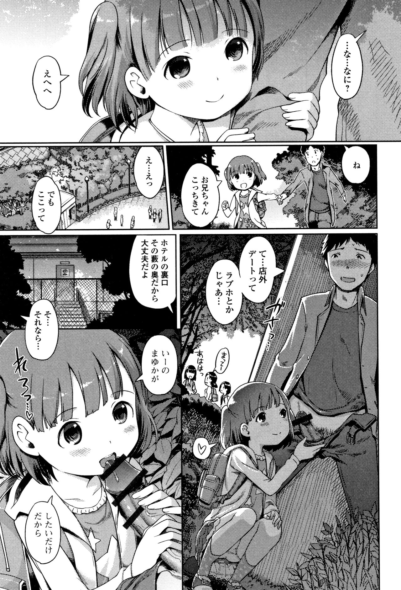 [木谷椎] 泡のお姫様
