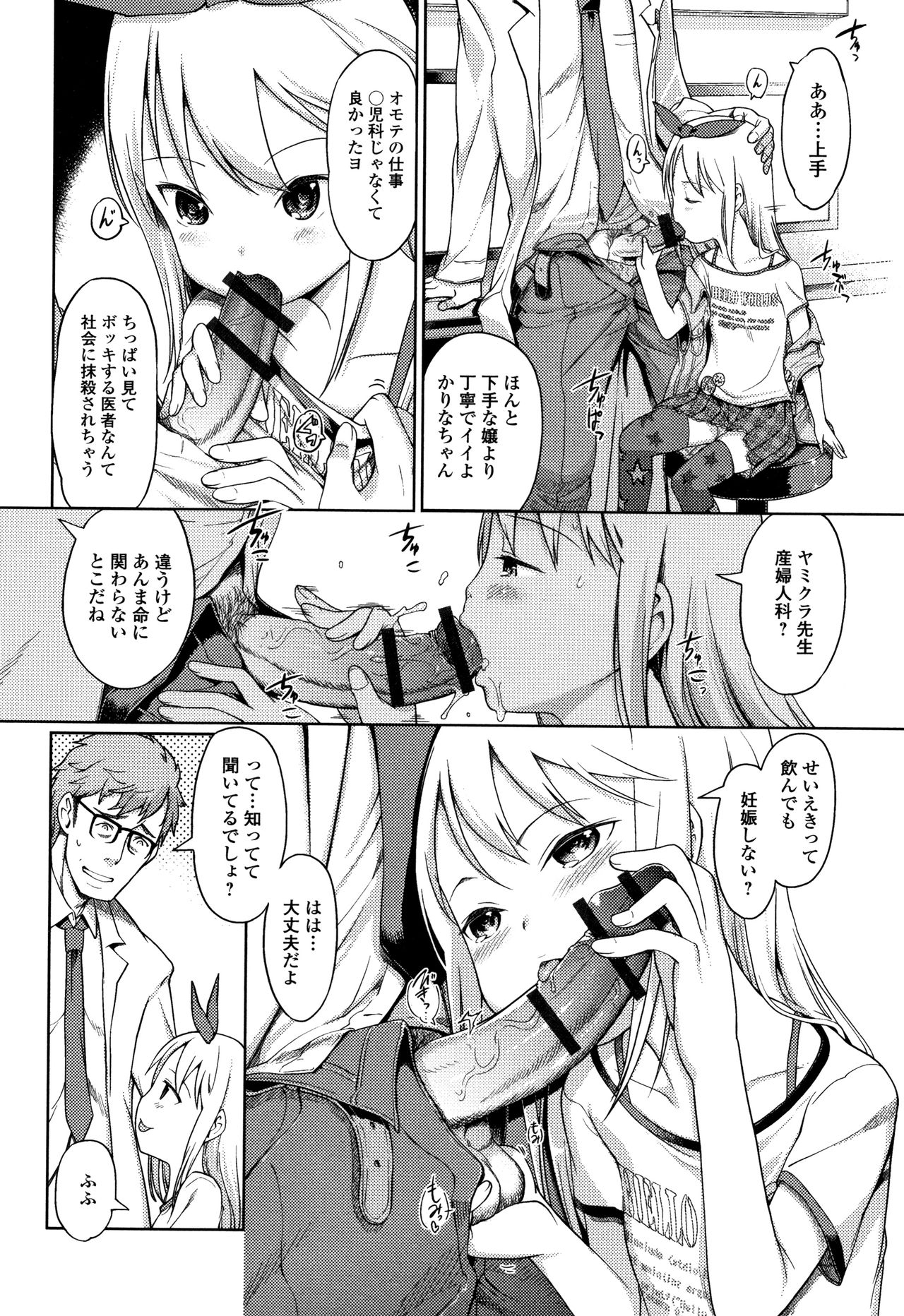[木谷椎] 泡のお姫様
