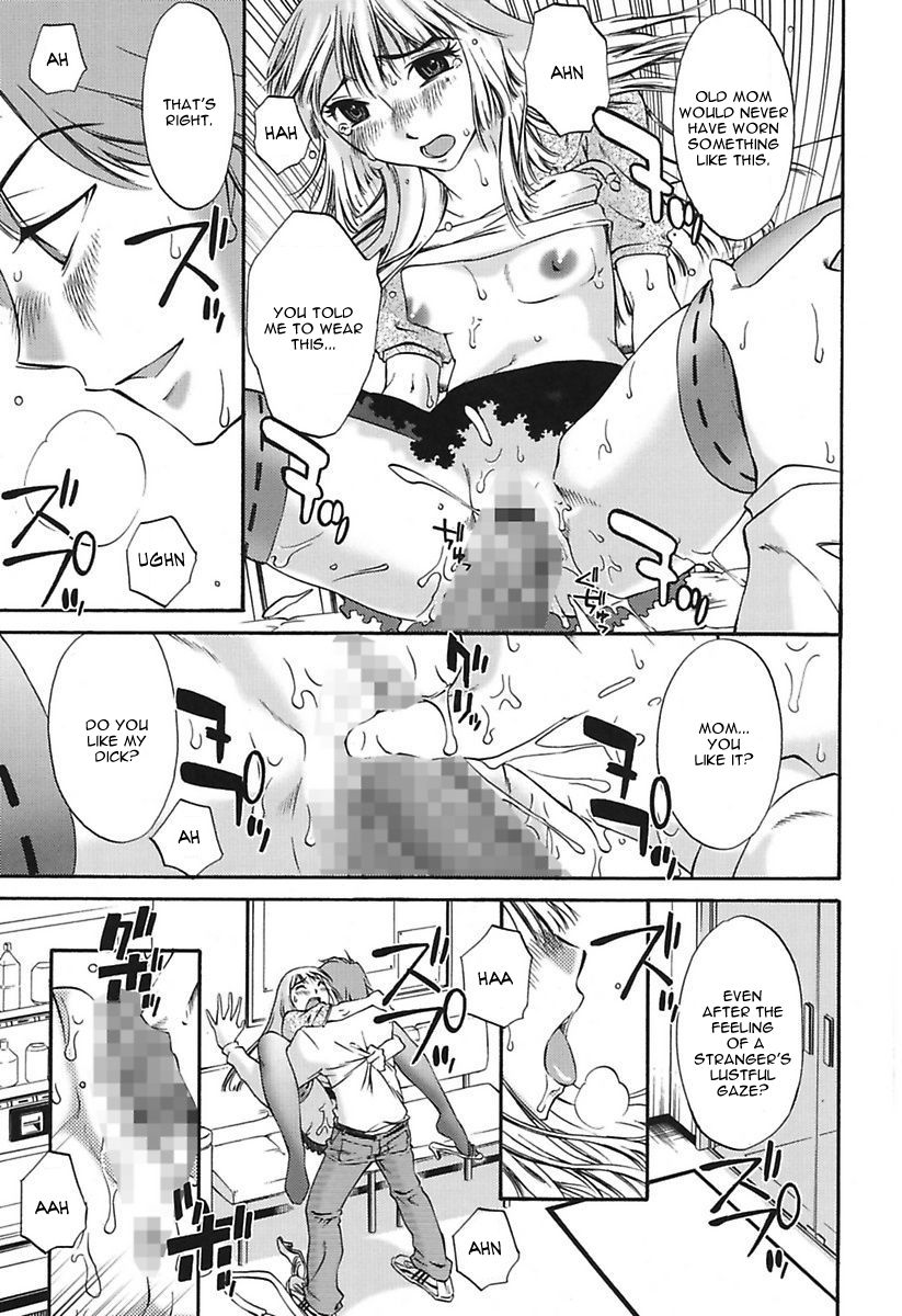 [みき姫] ちいさなママとHな事情 [英訳] [DL版]