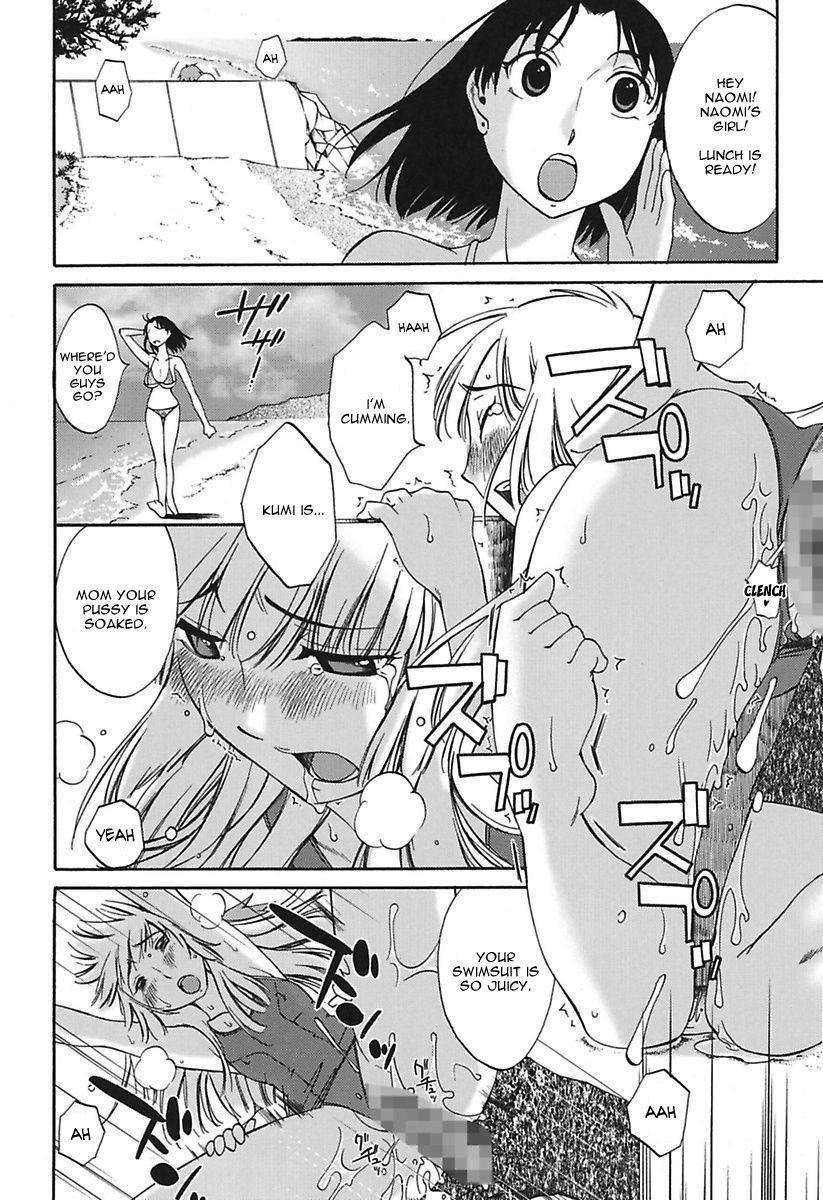 [みき姫] ちいさなママとHな事情 [英訳] [DL版]