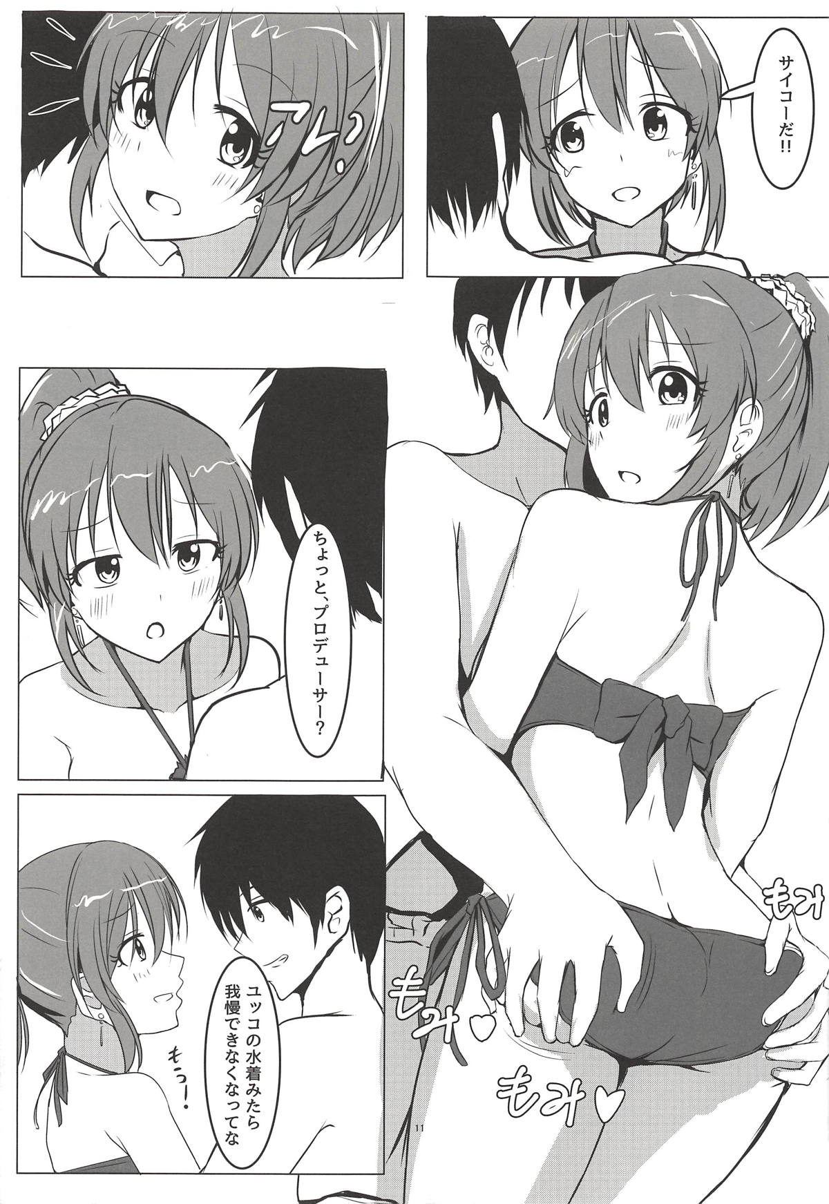 (C90) [くれいじーぶれいんぱるす (相沢U字)] サイキックサマー!! (アイドルマスター シンデレラガールズ)