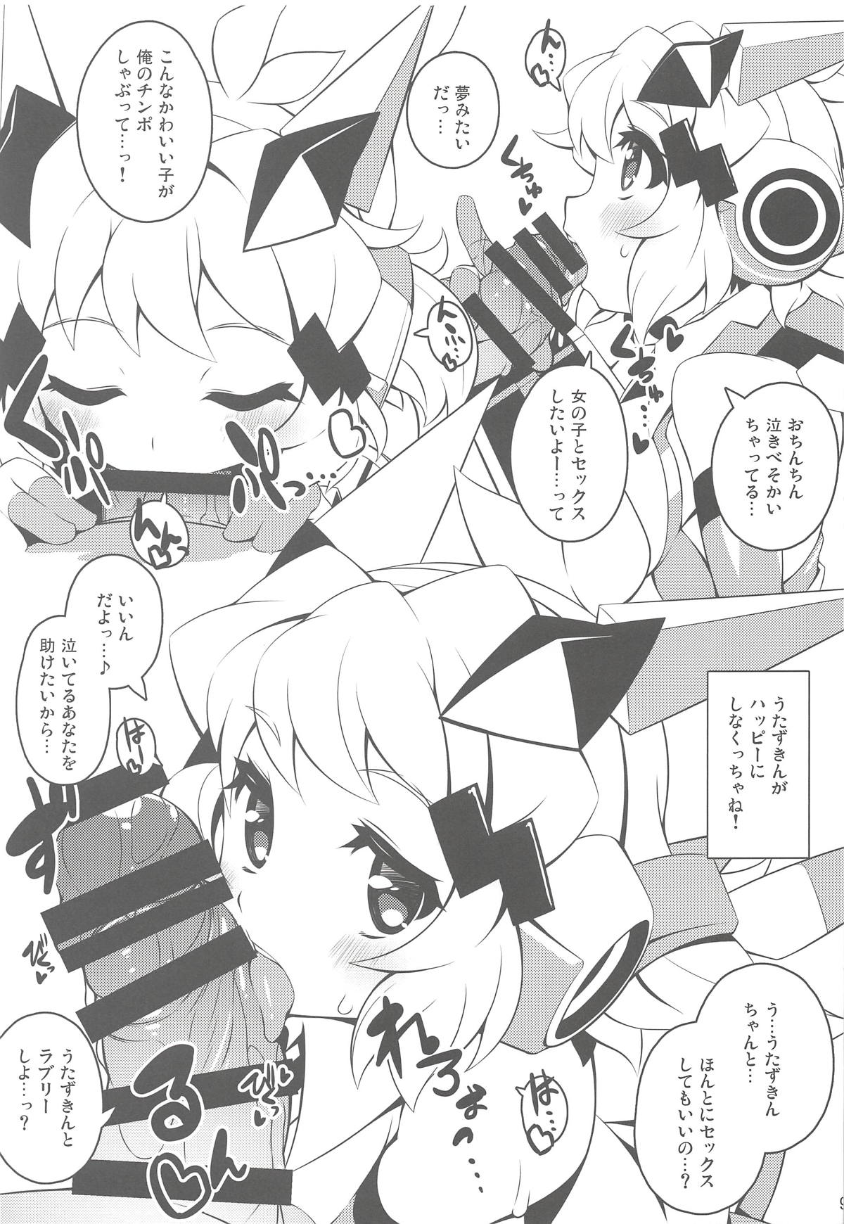 (C94) [ガミ・ライズ (賀)] うたずきん夜ニ彷徨ウ (戦姫絶唱シンフォギア)