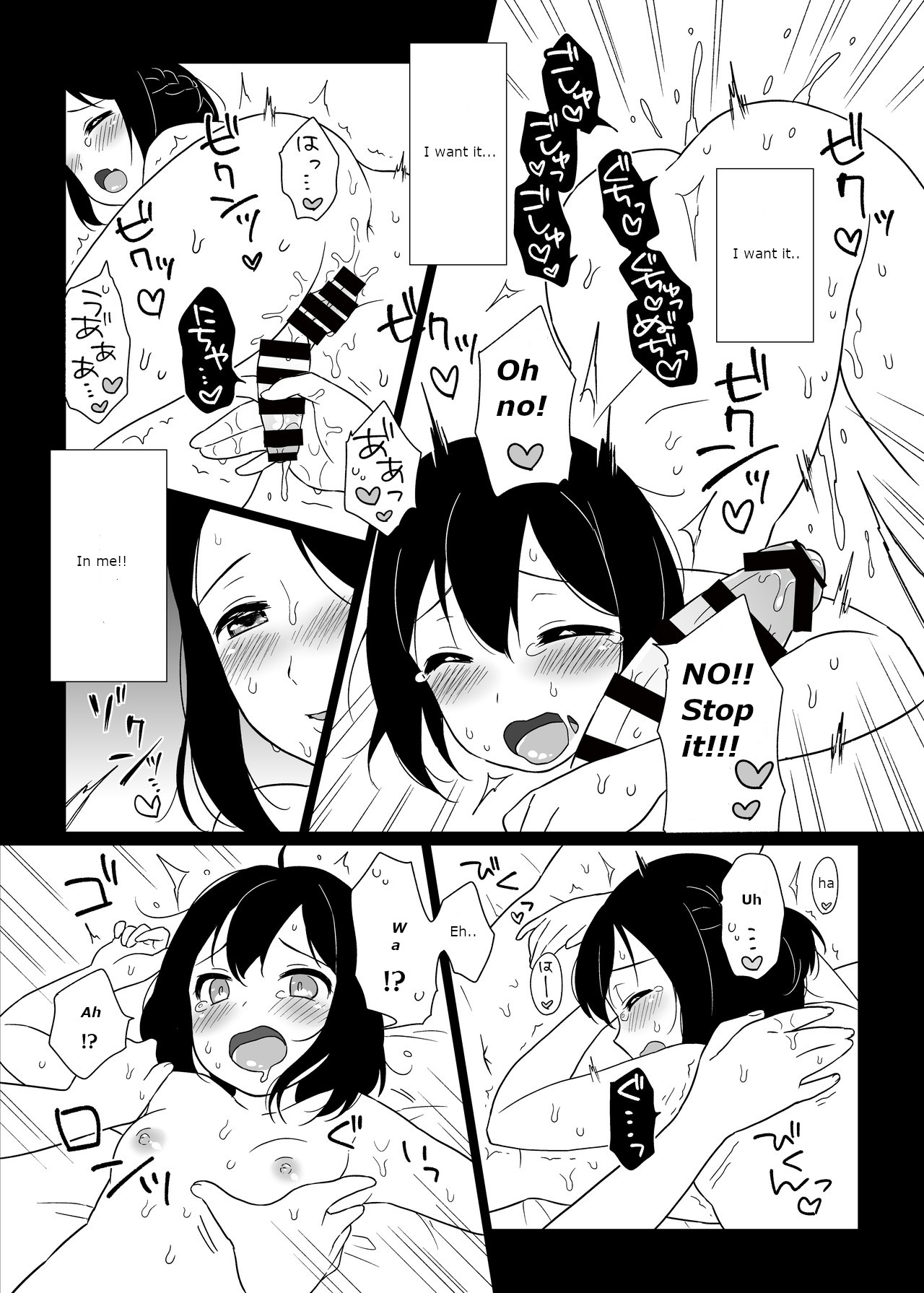 [Remora Works (ささのねこ)] FUTACOLO CO -RITE OF PASSAGE- [英訳]