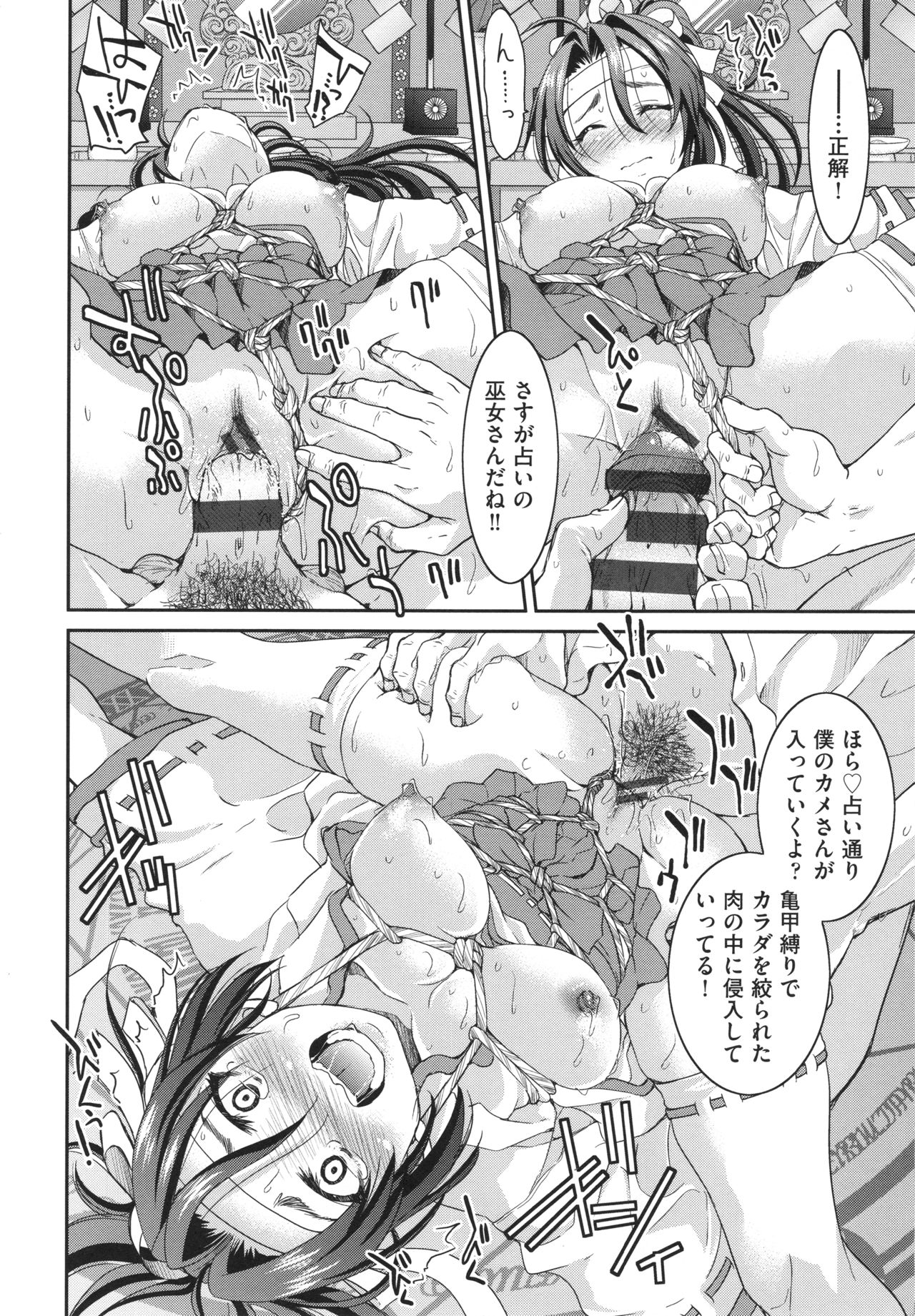 [井上よしひさ] あこがれの先輩を縛って逃げられなくして×××。