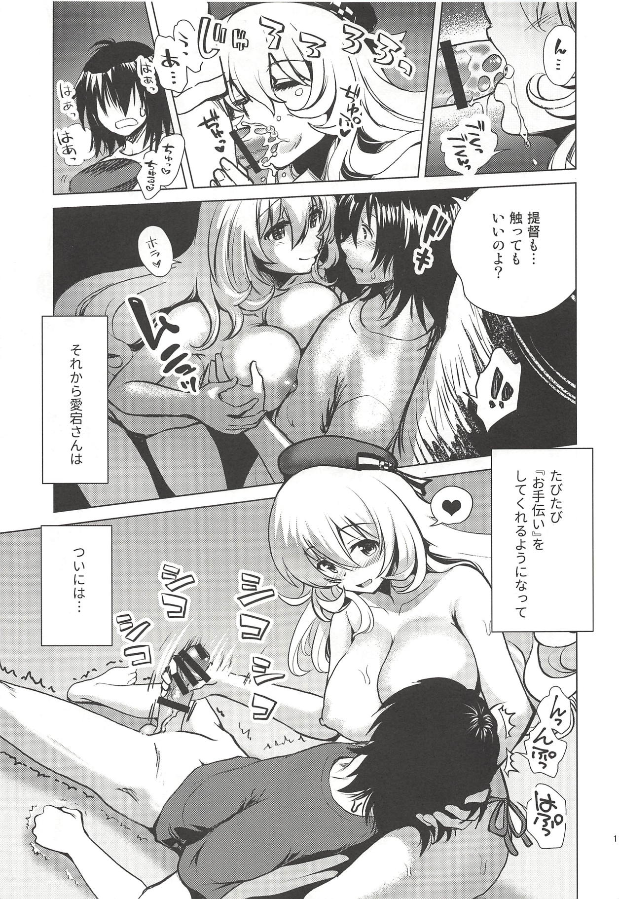 [URAN-FACTORY (URAN)] 小悪魔愛宕と無人島誘惑性生活～SweetNightmare～ (艦隊これくしょん -艦これ-) [DL版]