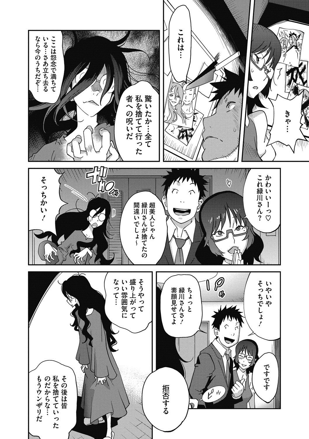 コミックメガストアDEEP Vol.18 [DL版]