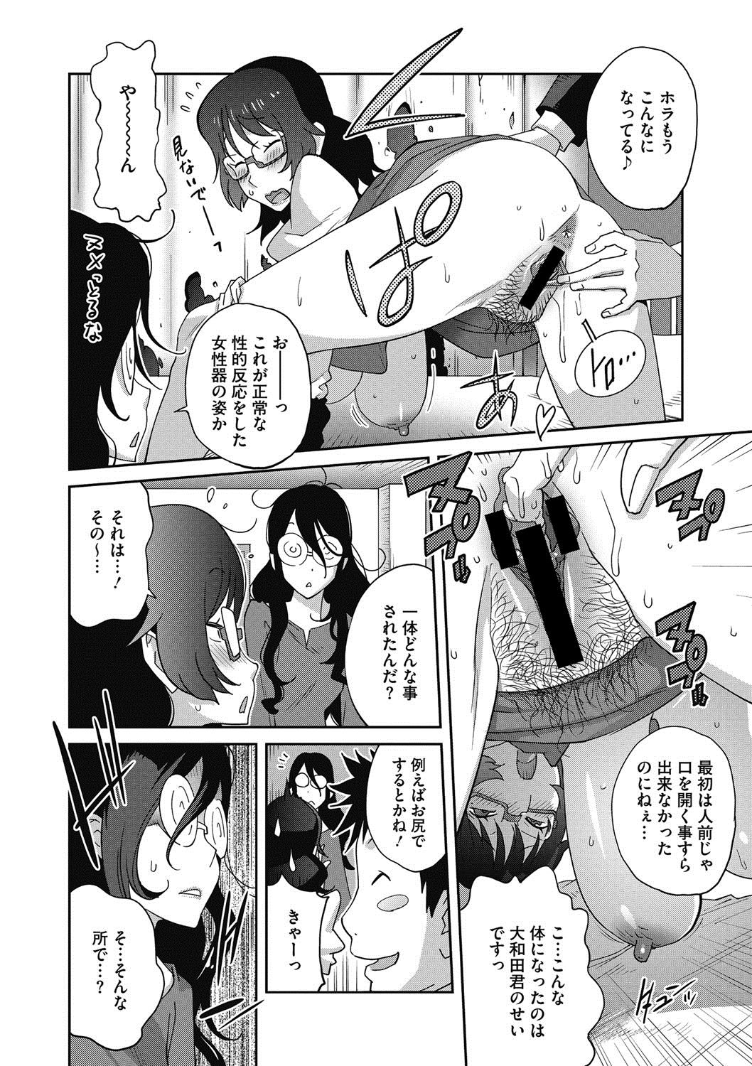 コミックメガストアDEEP Vol.18 [DL版]