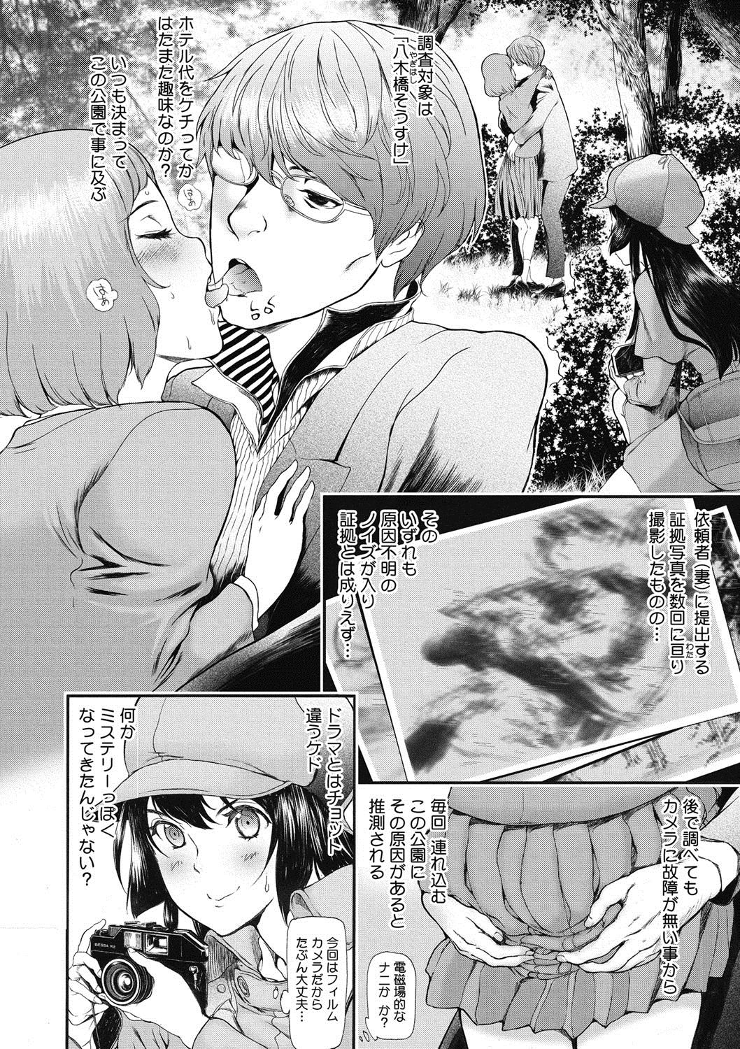 コミックメガストアDEEP Vol.18 [DL版]