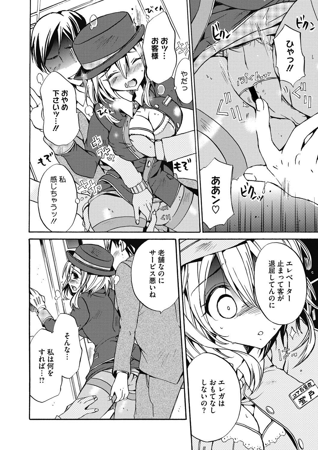 コミックメガストアDEEP Vol.18 [DL版]