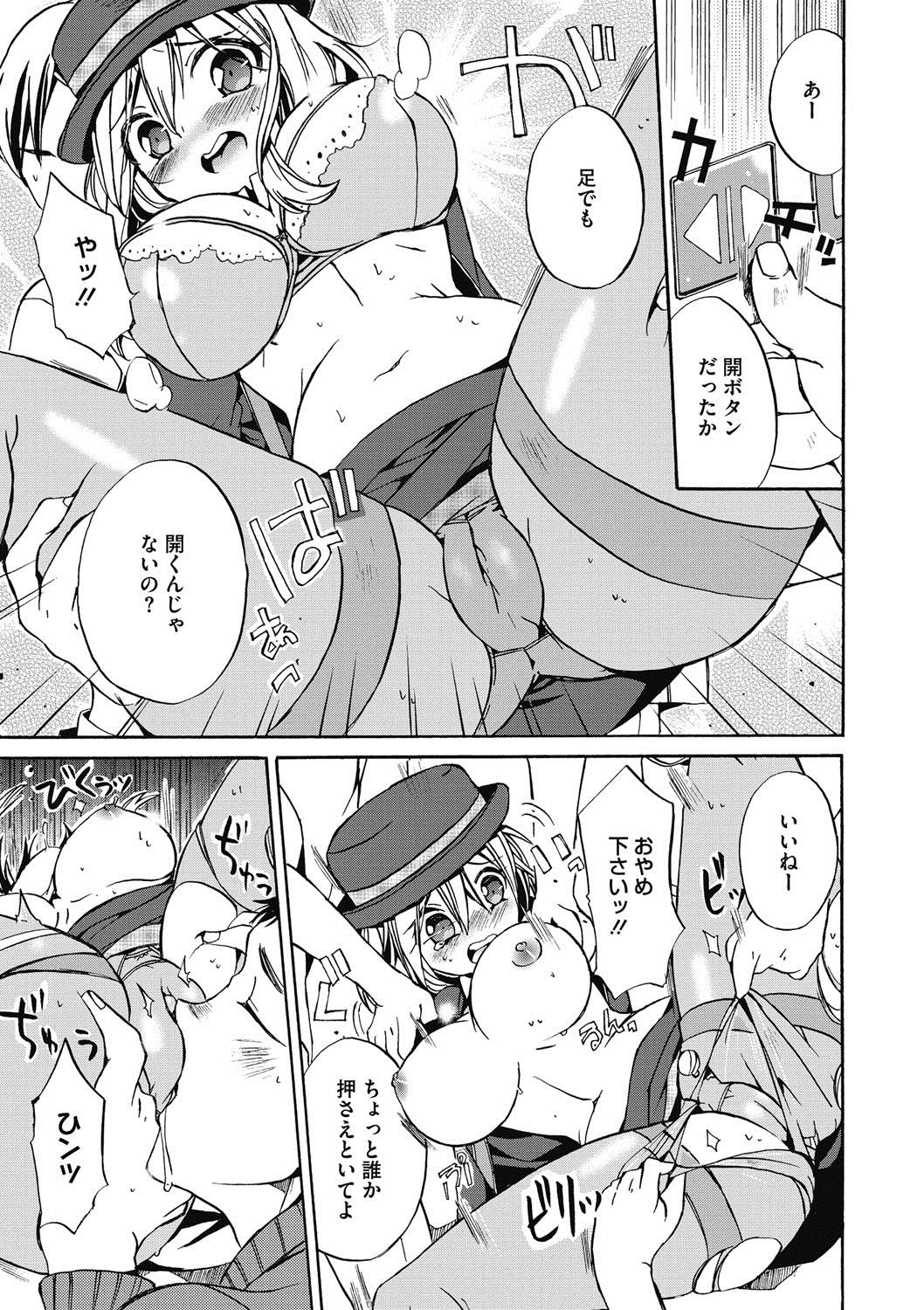 コミックメガストアDEEP Vol.18 [DL版]