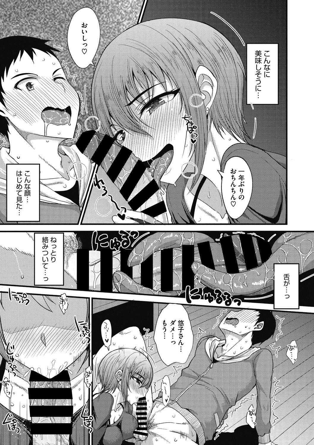 コミックメガストアDEEP Vol.18 [DL版]