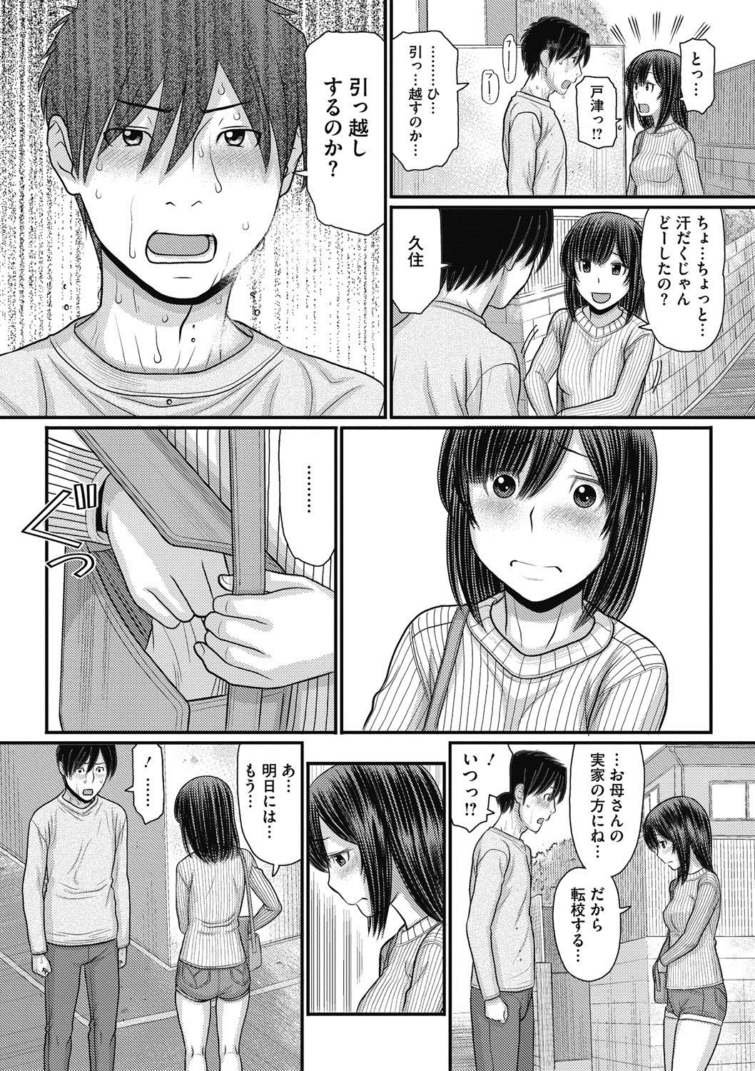 コミックメガストアDEEP Vol.18 [DL版]