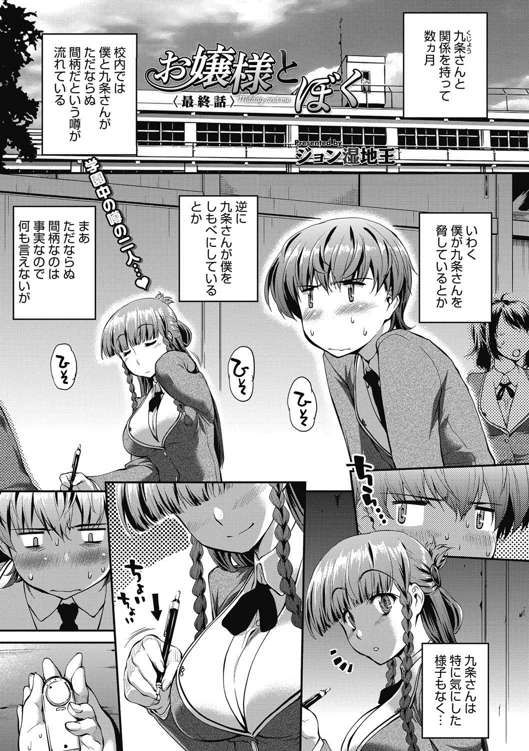 コミックメガストアDEEP Vol.18 [DL版]