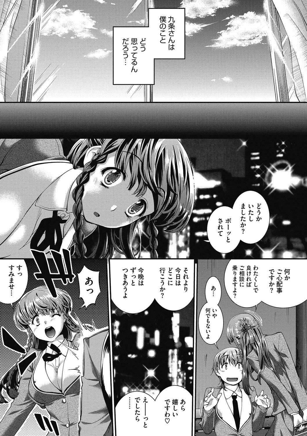 コミックメガストアDEEP Vol.18 [DL版]