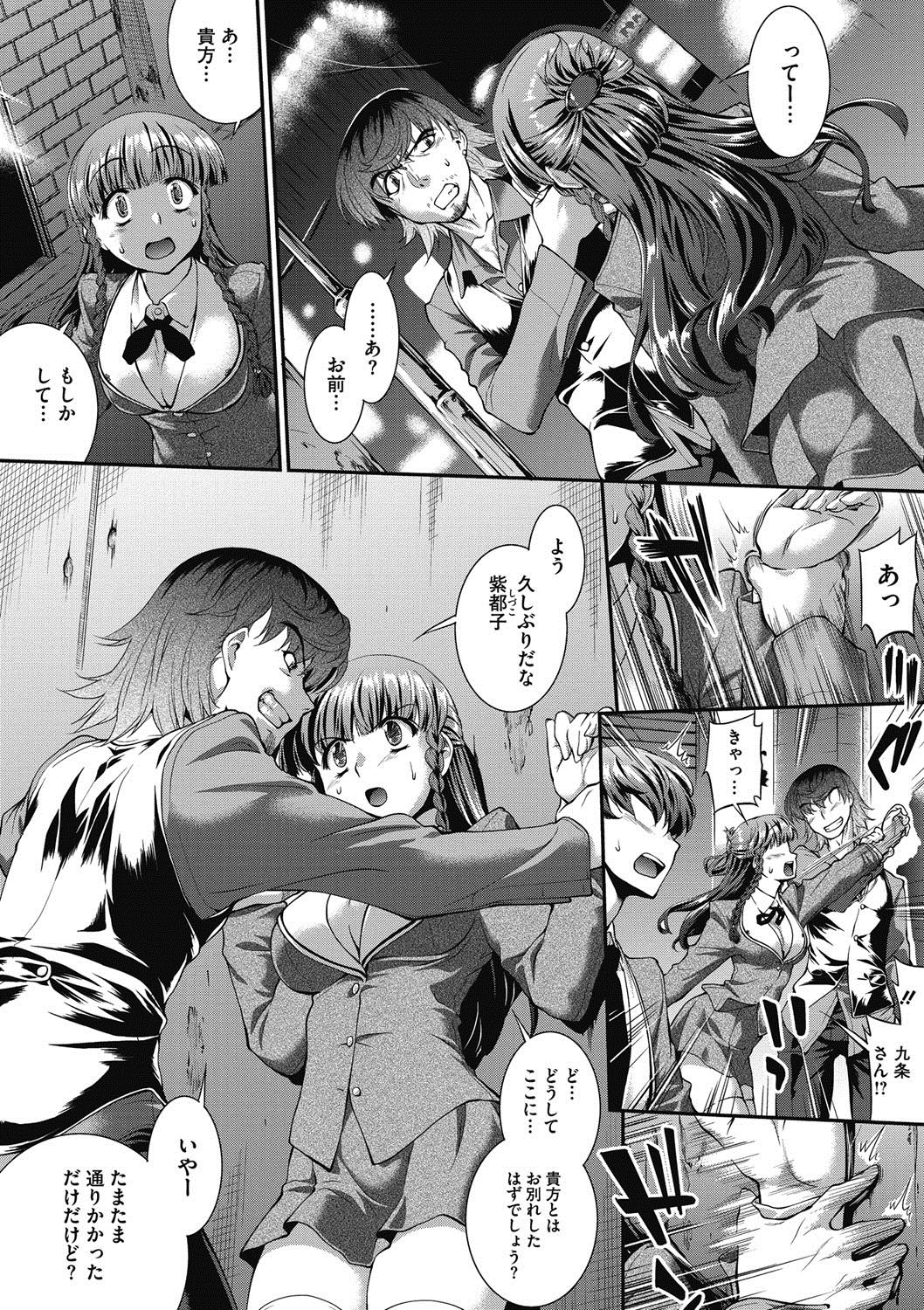 コミックメガストアDEEP Vol.18 [DL版]