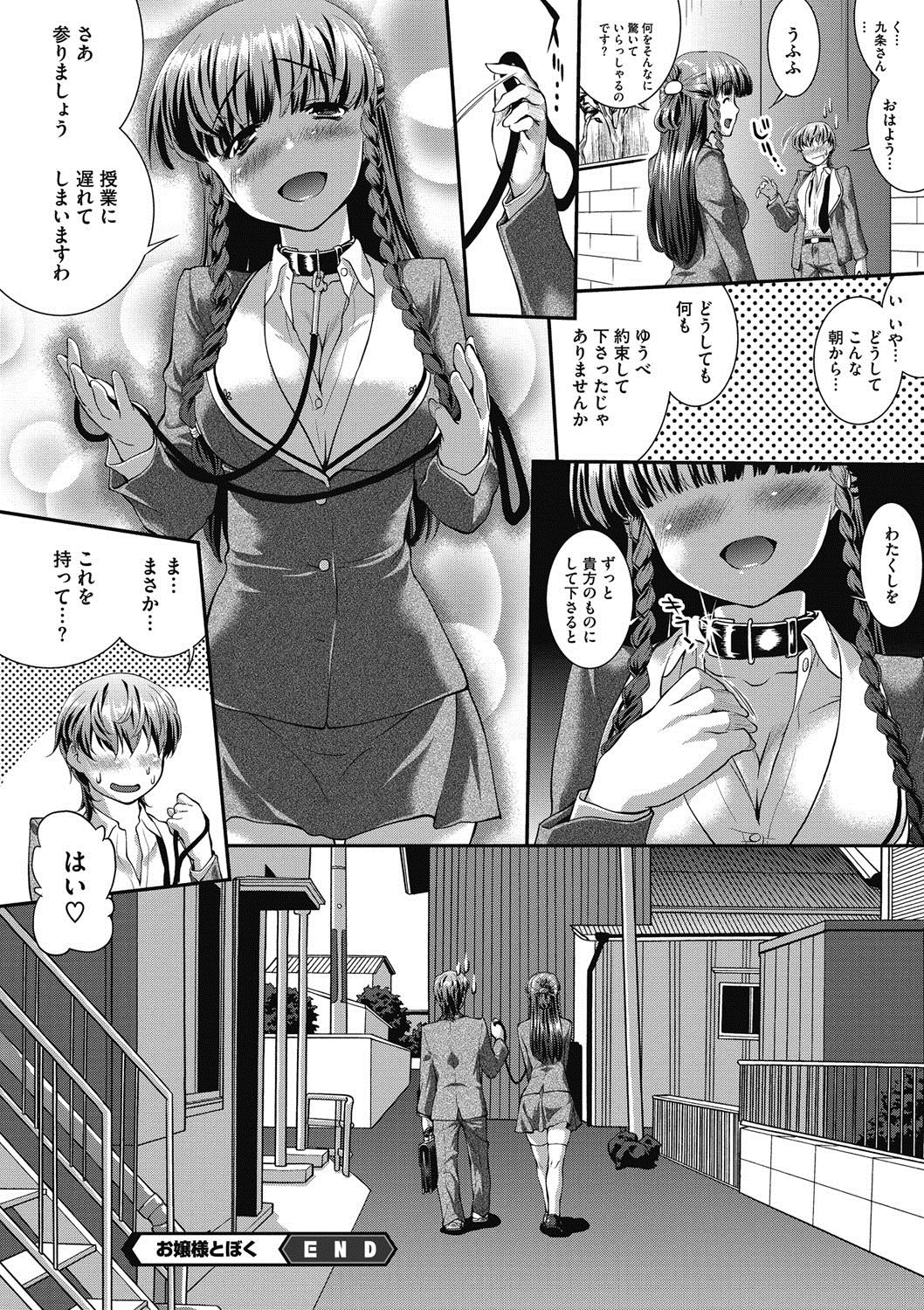 コミックメガストアDEEP Vol.18 [DL版]