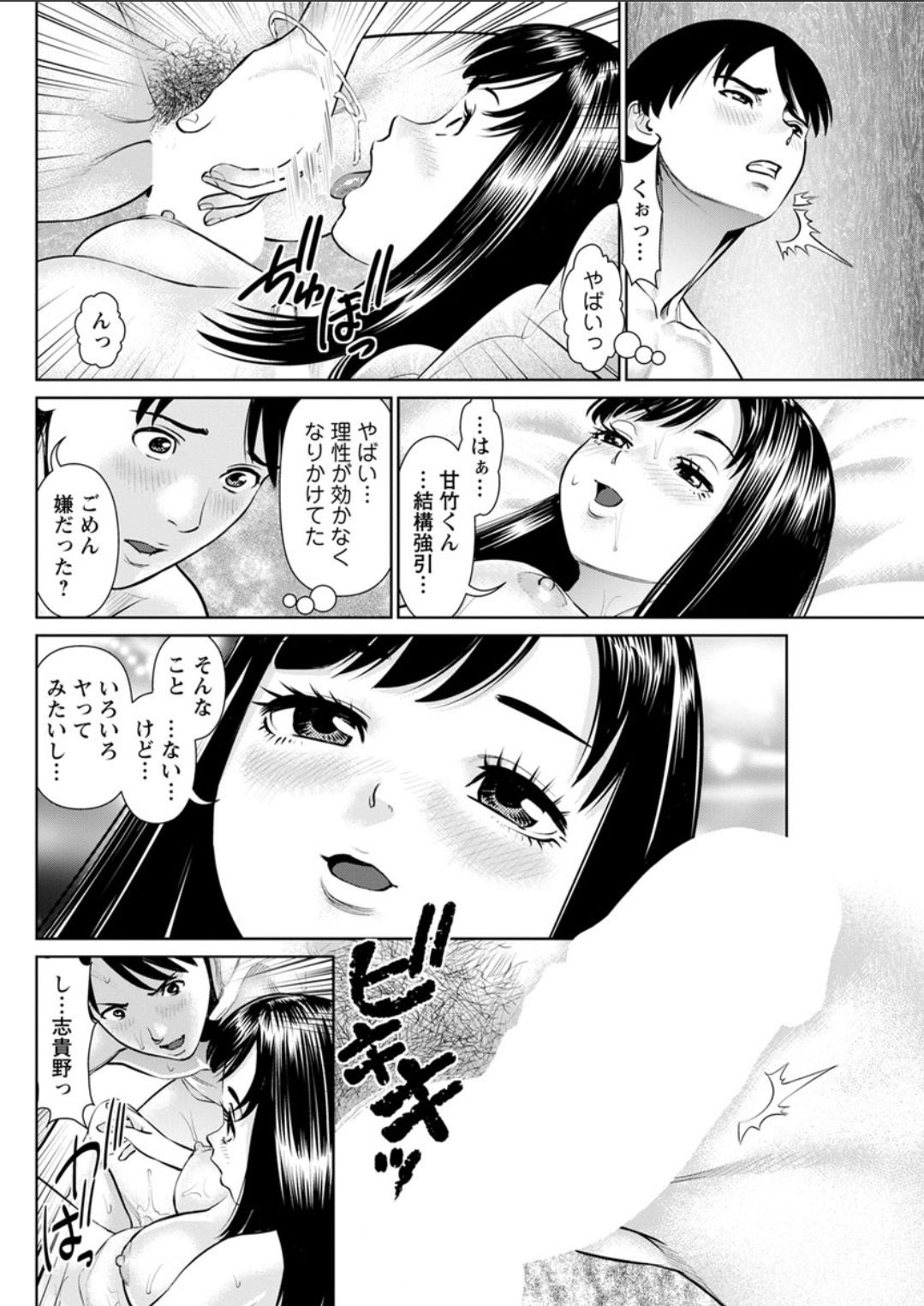 [usi] 秘密の喫茶店 第1-8話 [DL版]